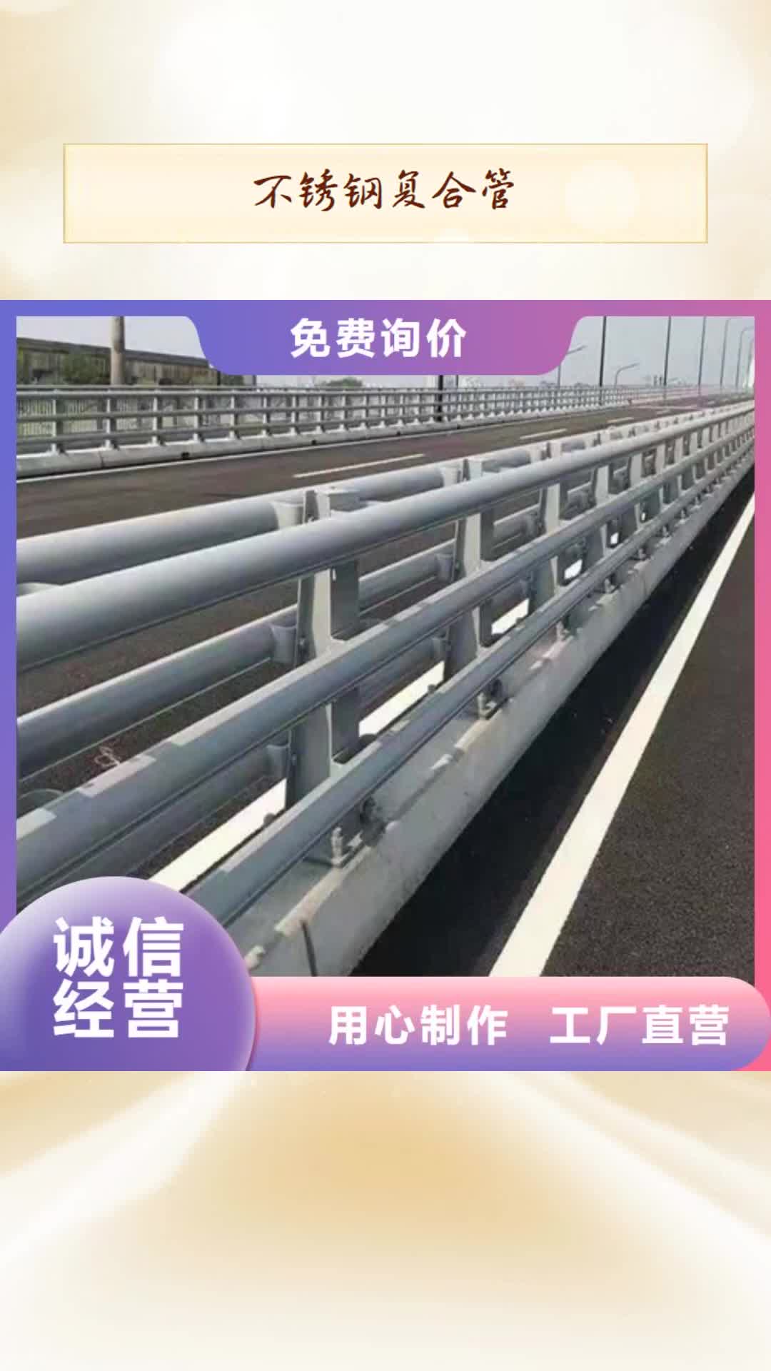 【株洲 不锈钢复合管,玻璃栏杆讲信誉保质量】