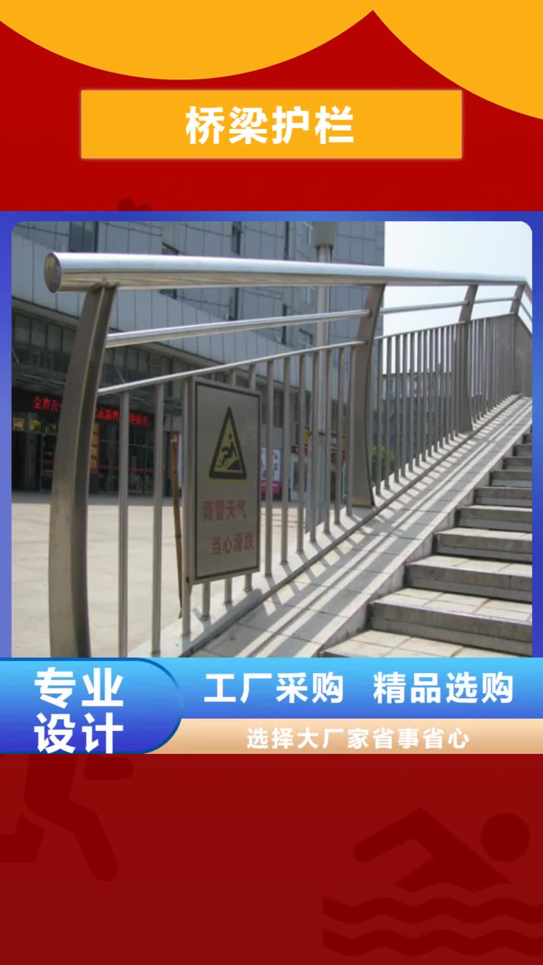 【武汉 桥梁护栏-道路隔离护栏专业生产设备】