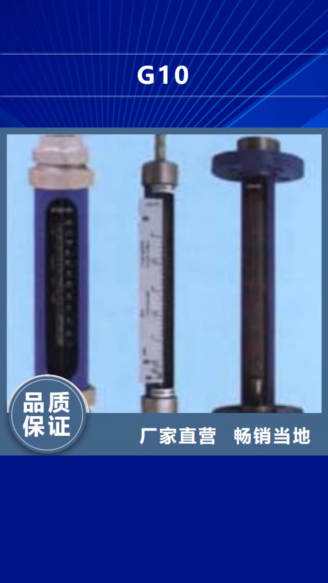 六盘水 G10,【玻璃流量计】工厂现货供应