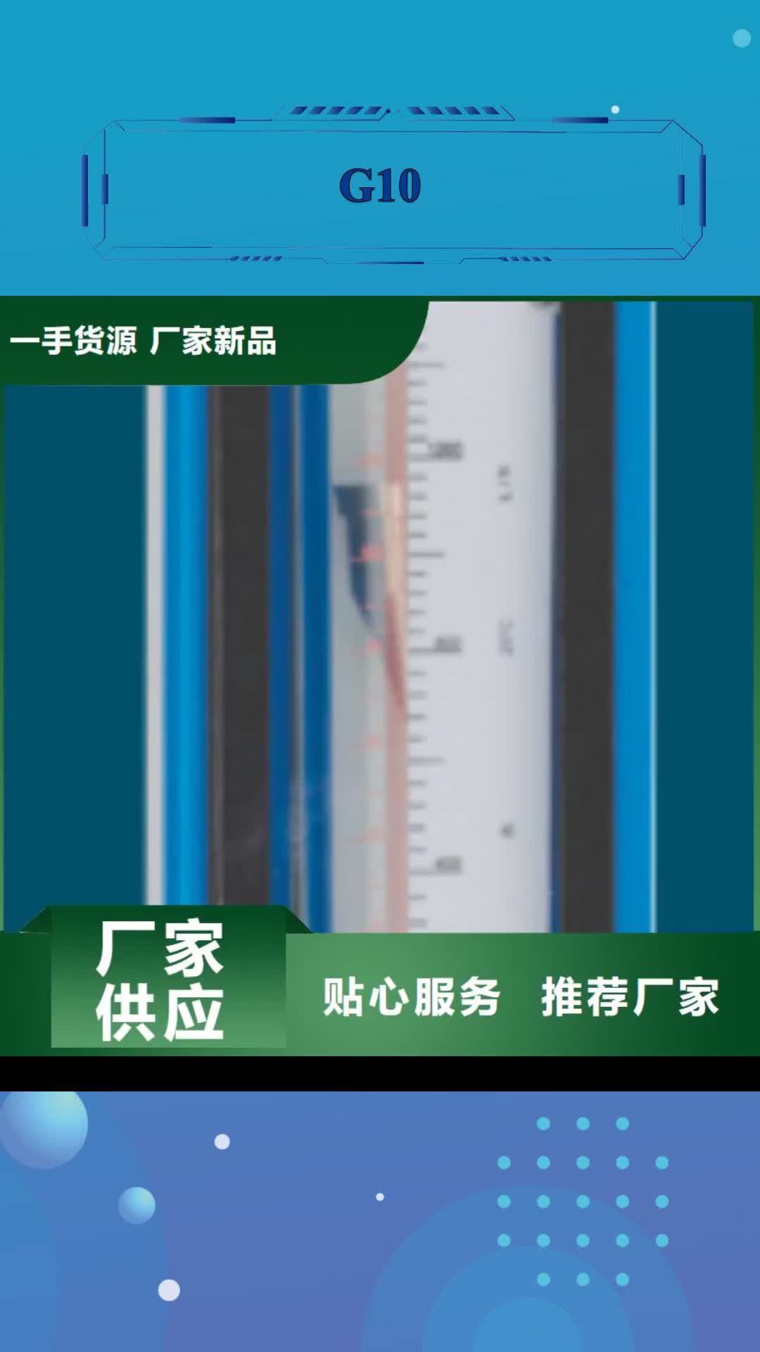 【咸宁 G10 转子流量计真正的源头厂家】