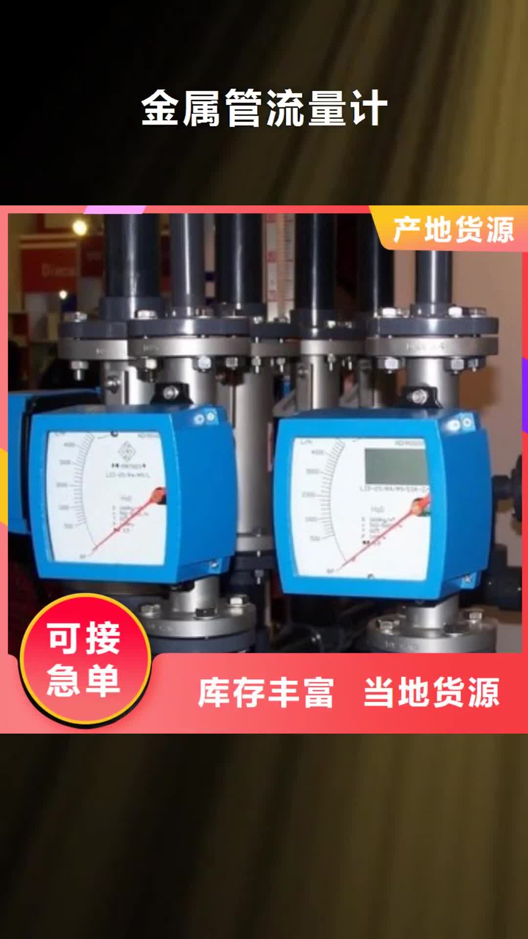 新疆 金属管流量计,【空气流量计】货品齐全