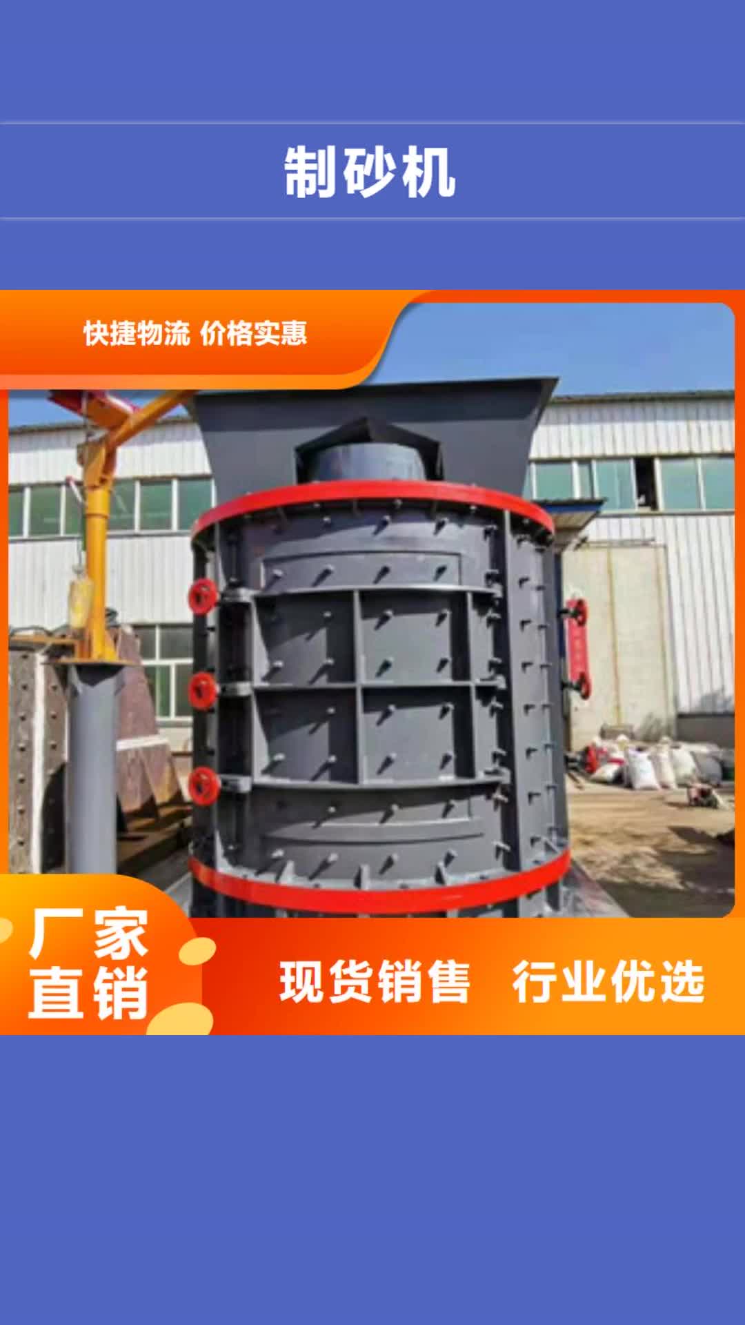 六盘水 制砂机_【矿粉烘干机】出厂严格质检