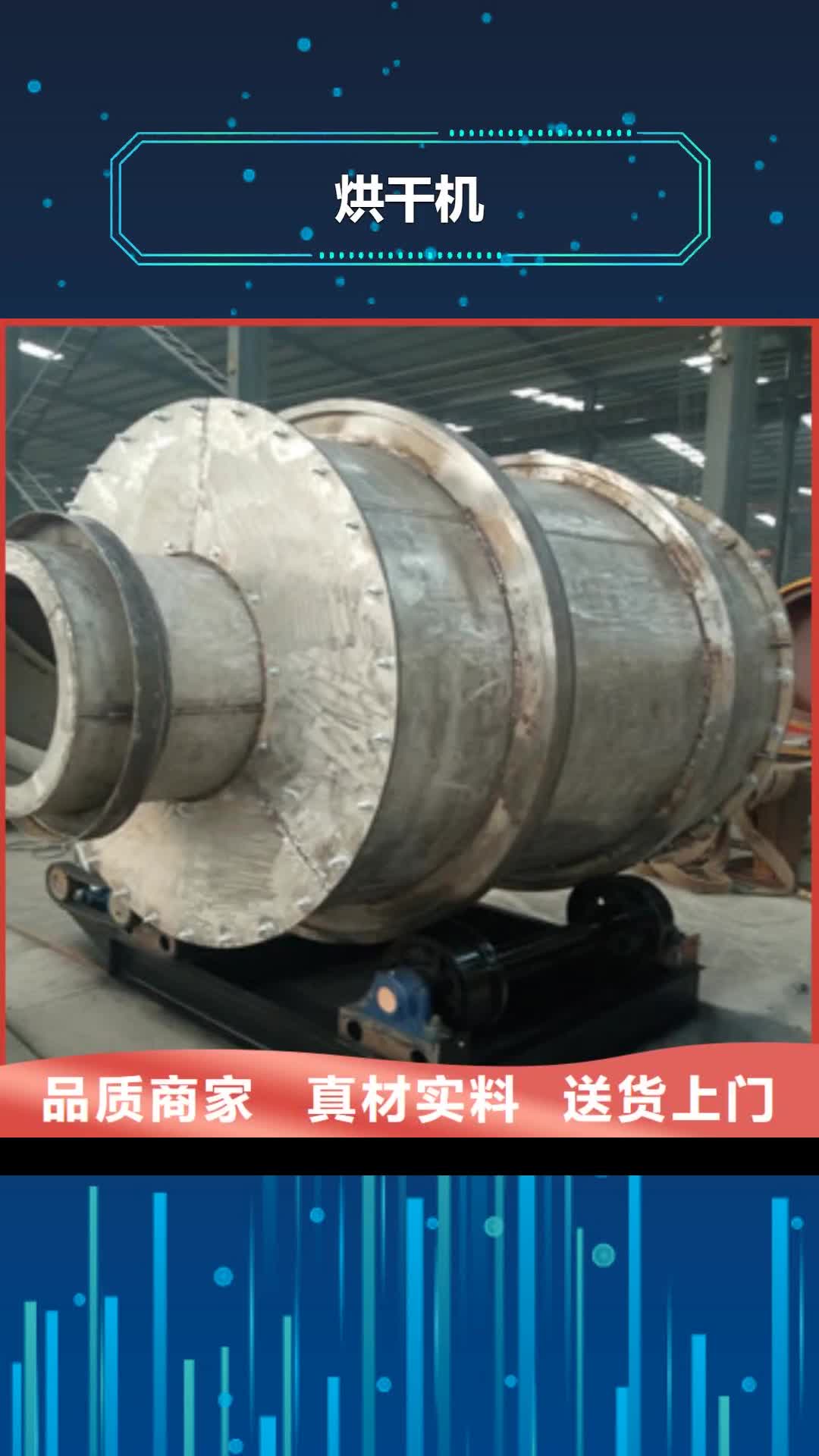 长沙 烘干机【三筒烘干机】材质实在