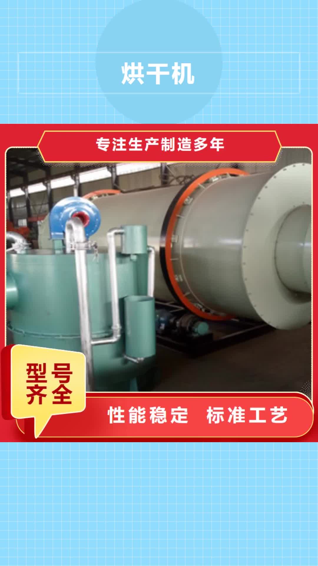 长沙【烘干机】-双轴撕碎机实力商家