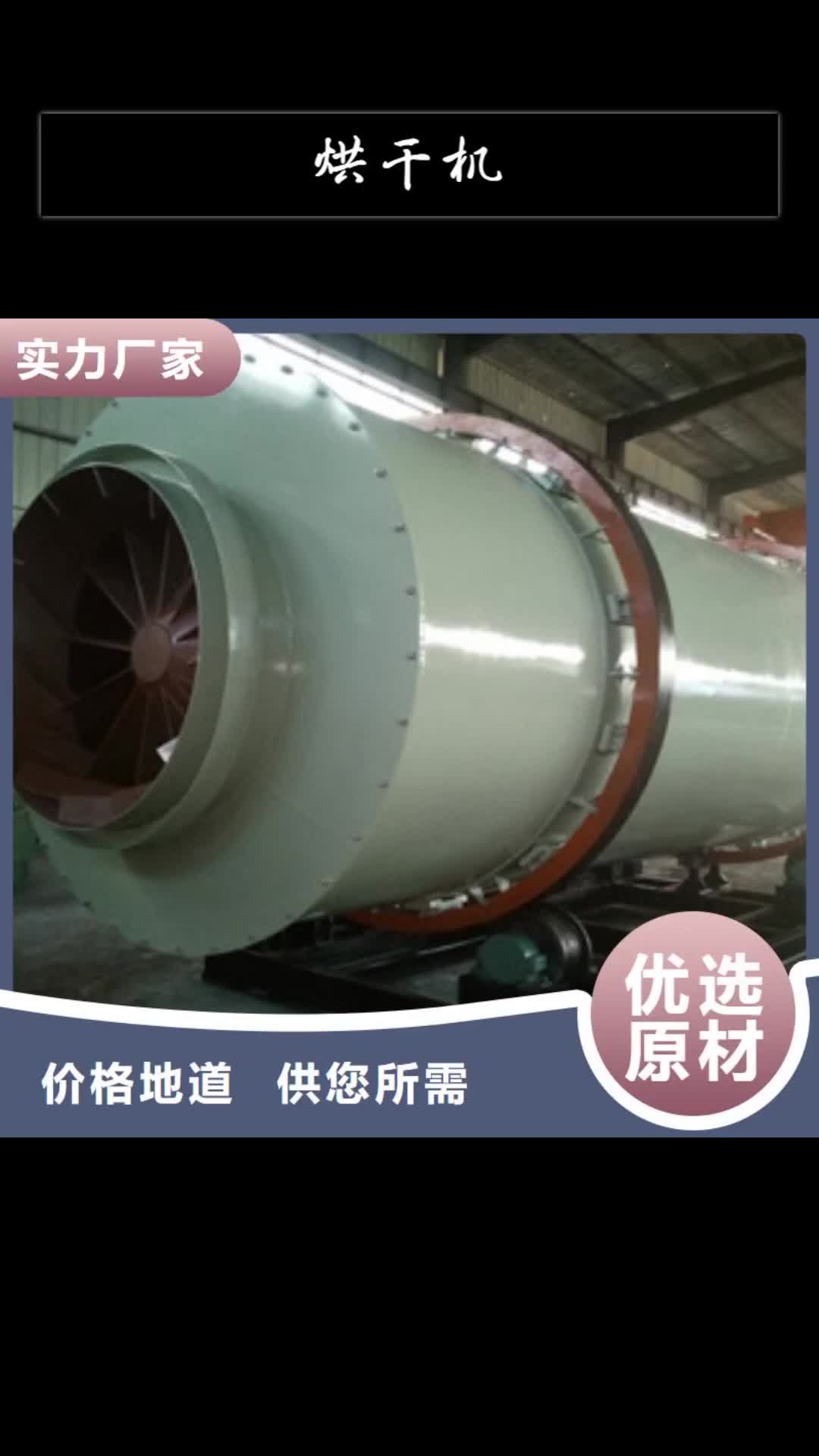 【长春 烘干机 锯末颗粒机好厂家有担当】