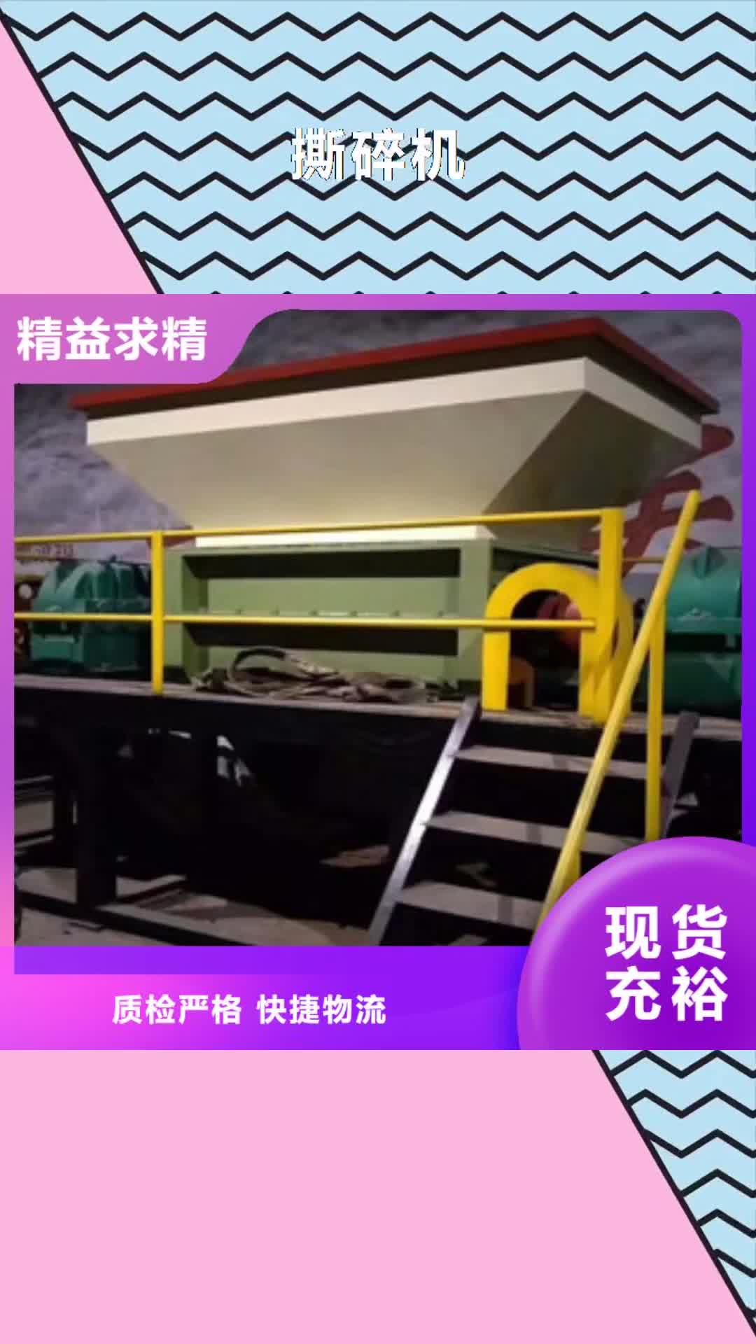 大理【撕碎机】_废钢破碎机欢迎来电询价