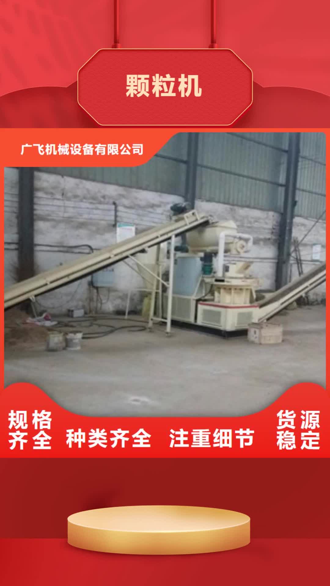【河源 颗粒机-双轴撕碎机对质量负责】