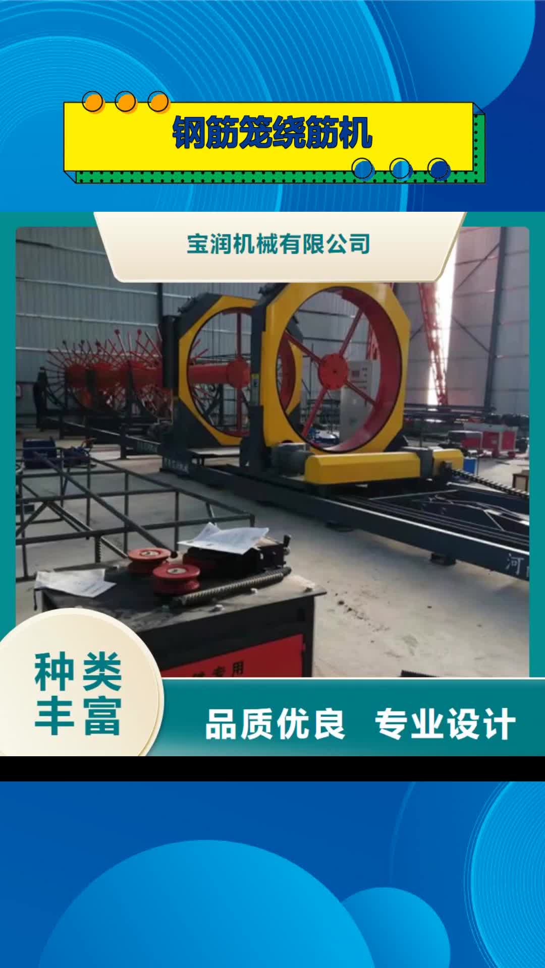 恩施 钢筋笼绕筋机品质优良