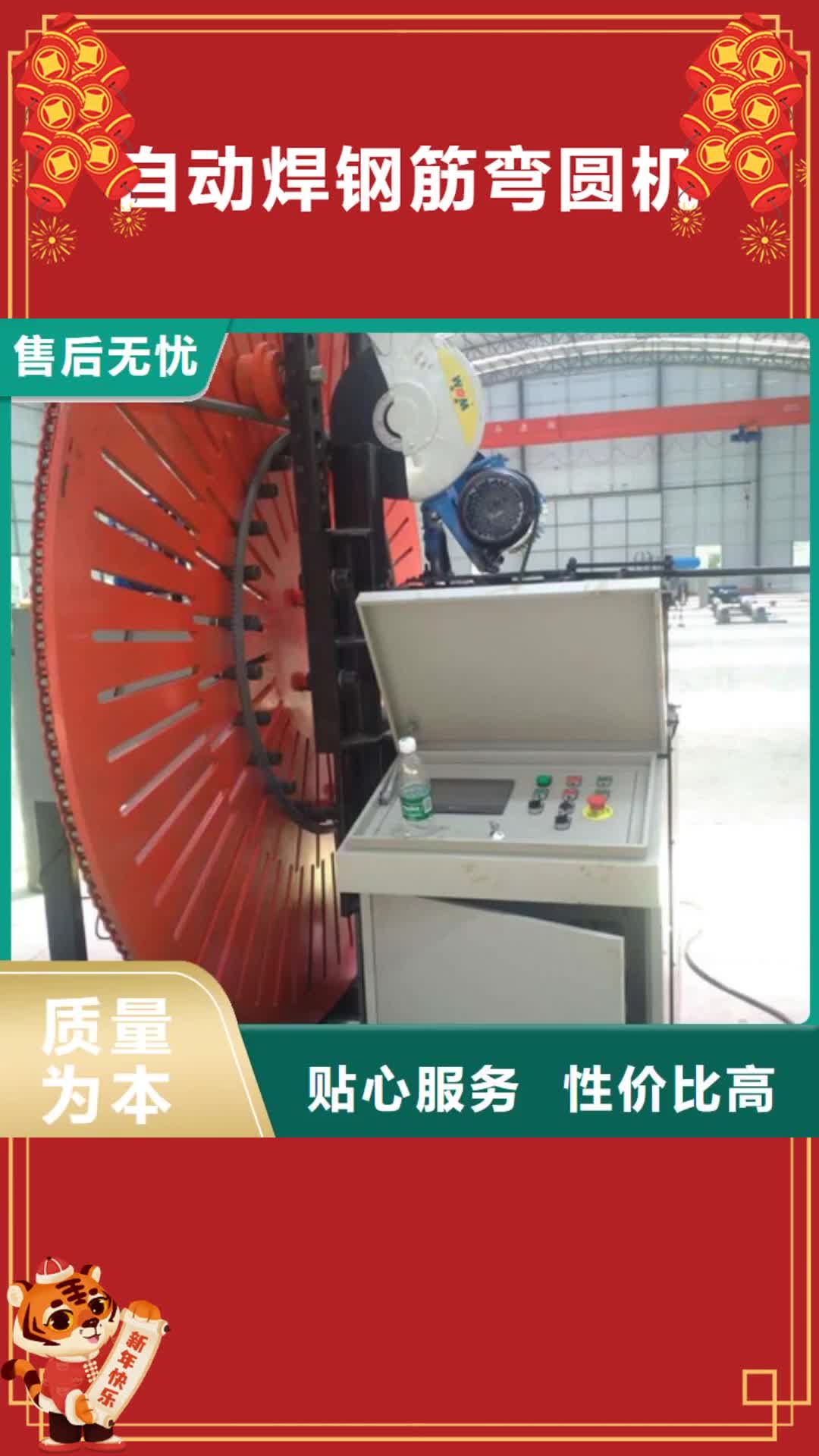 【岳阳 自动焊钢筋弯圆机-小导管冲孔机实力才是硬道理】