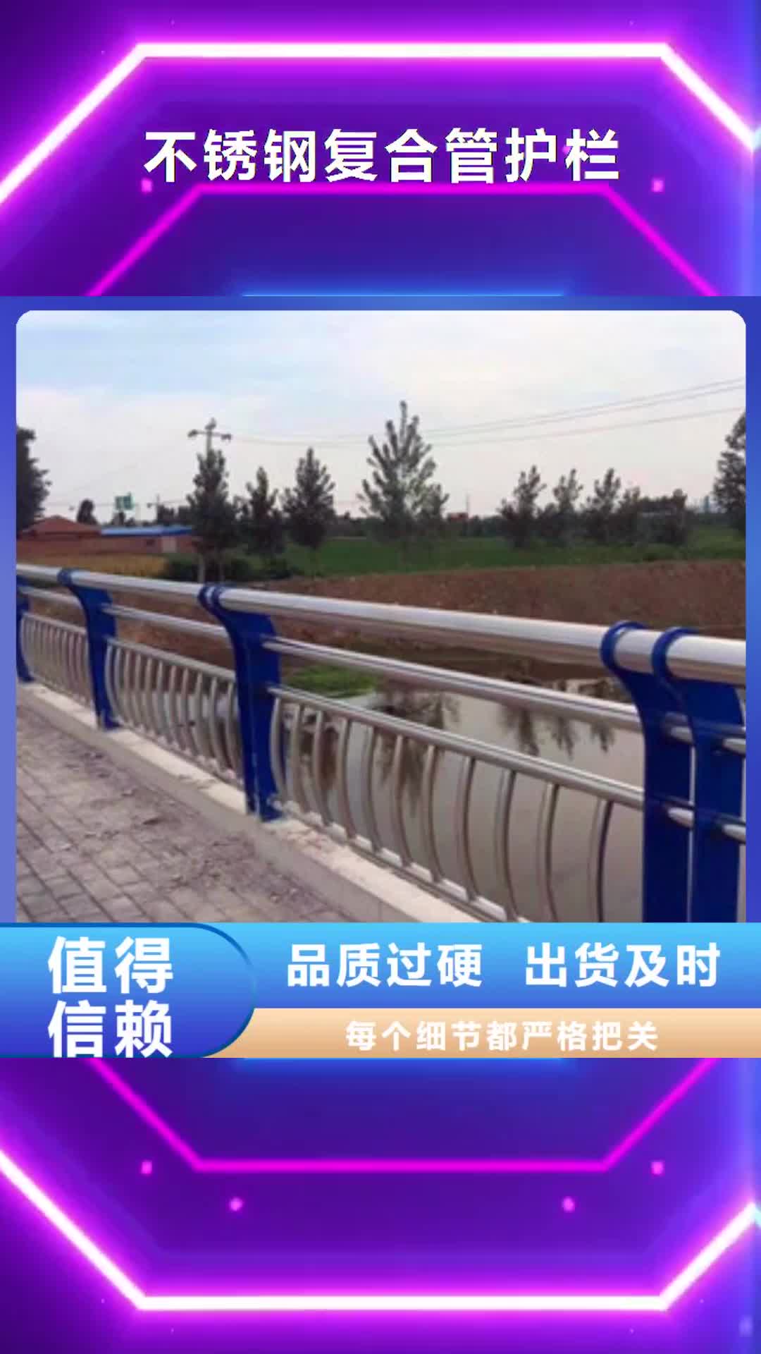 黄冈 不锈钢复合管护栏_【桥梁镀锌护栏】真实拍摄品质可靠