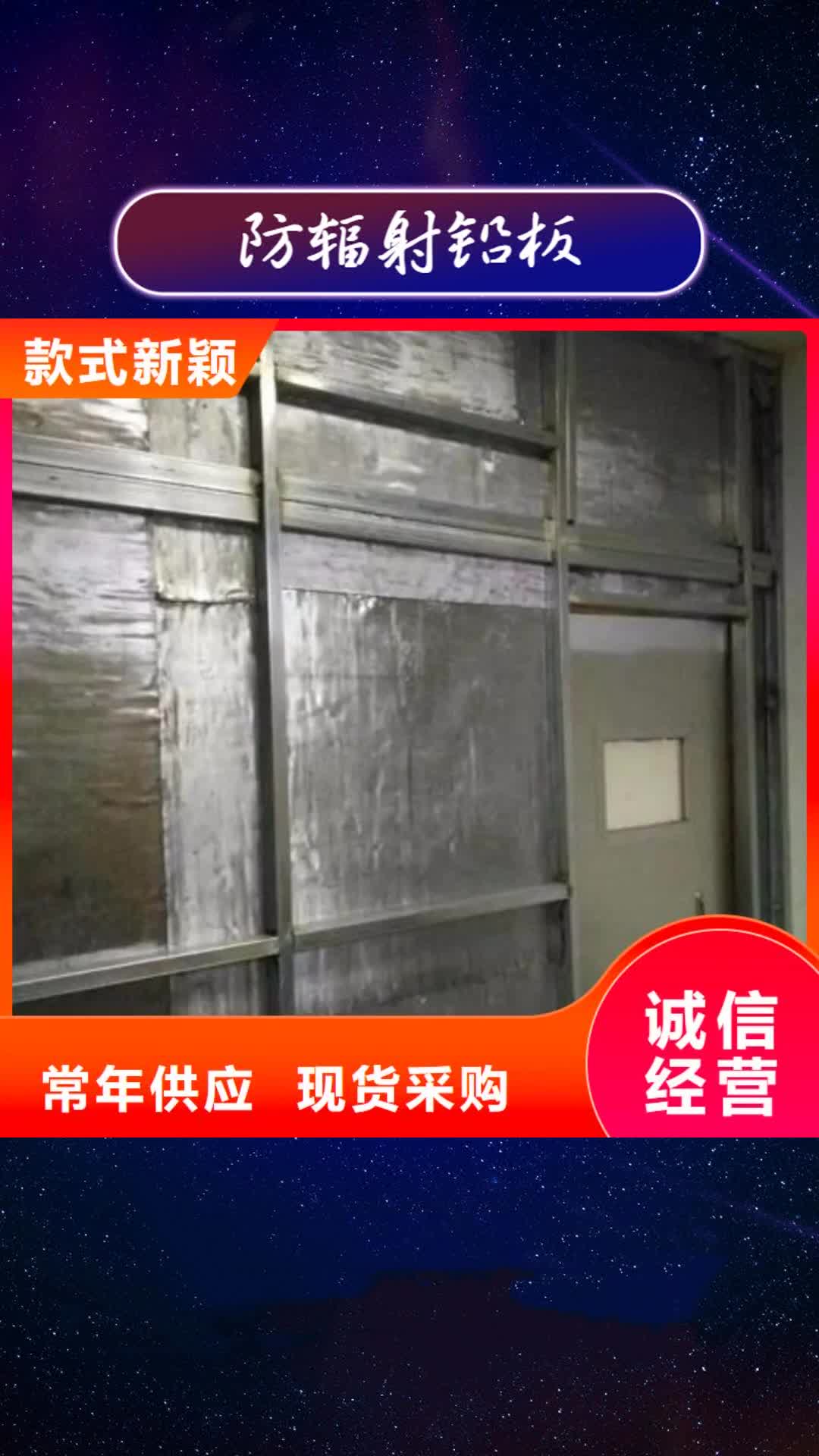 丽江防辐射铅板 【铅板厂家】来图定制量大从优