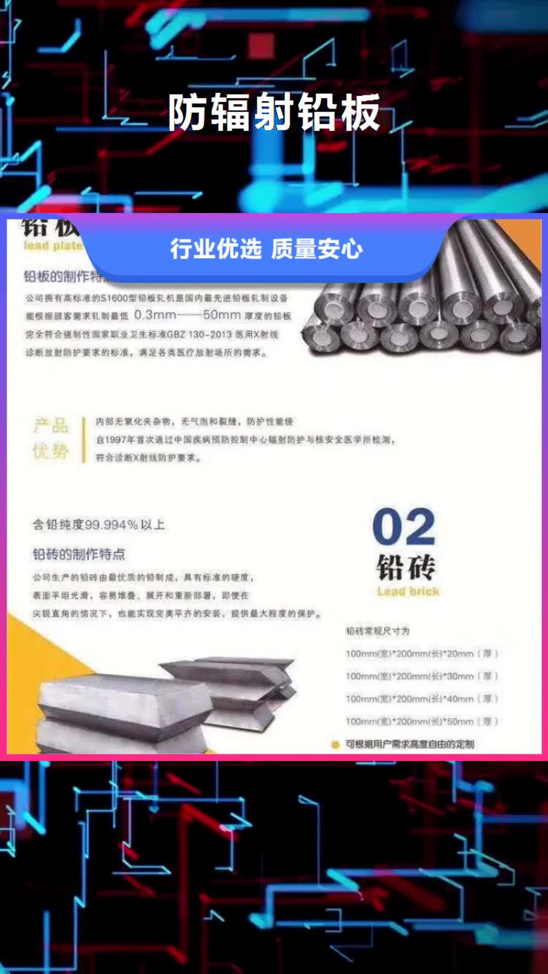 山东【防辐射铅板】硫酸钡砂品质之选