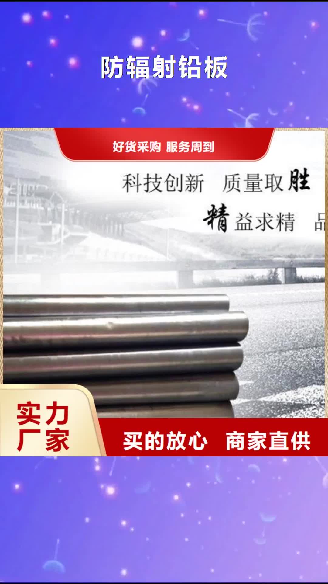 【娄底 防辐射铅板空气净化设备对质量负责】