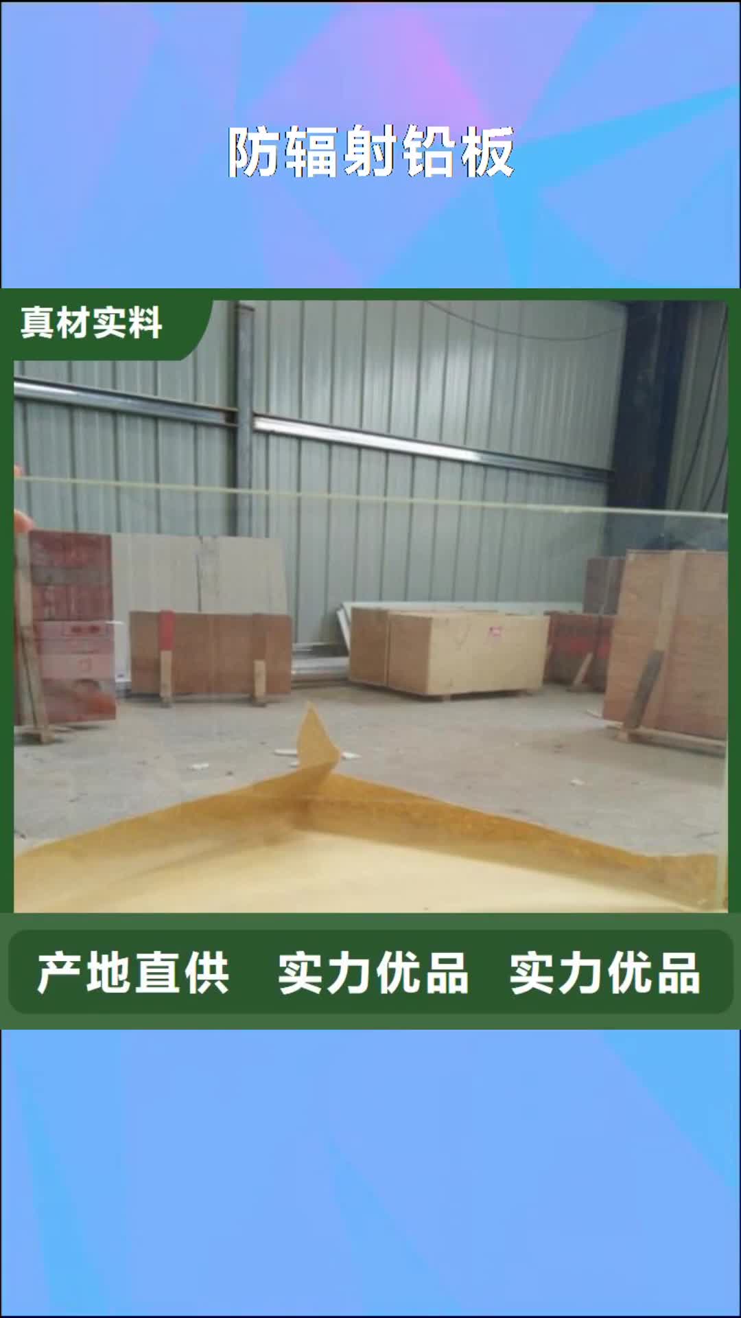 九江 防辐射铅板-【防辐射铅门窗厂家】售后服务完善