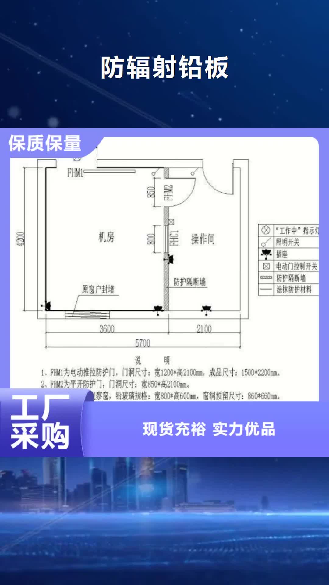 乌兰察布【防辐射铅板】 铅板厂家产品优良