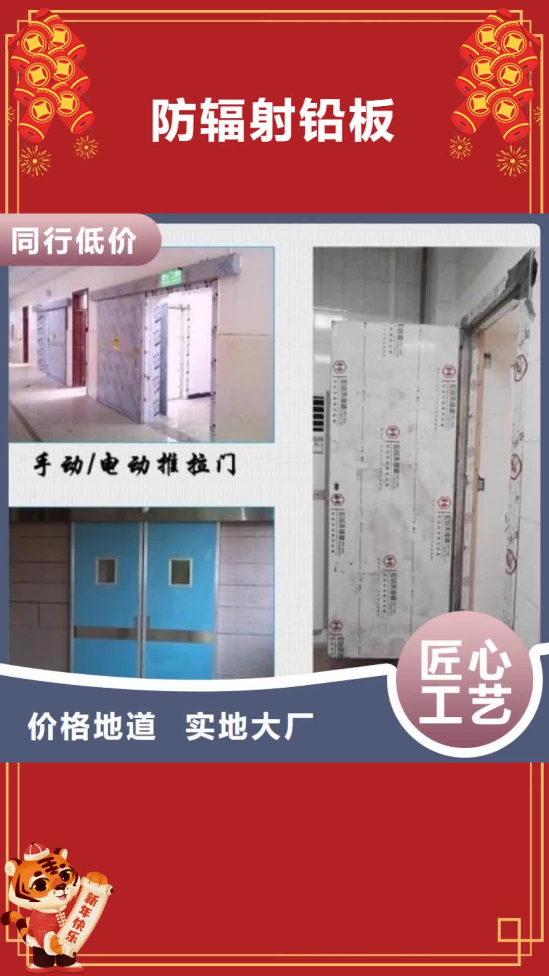 【舟山 防辐射铅板-硫酸钡砂一站式采购商】