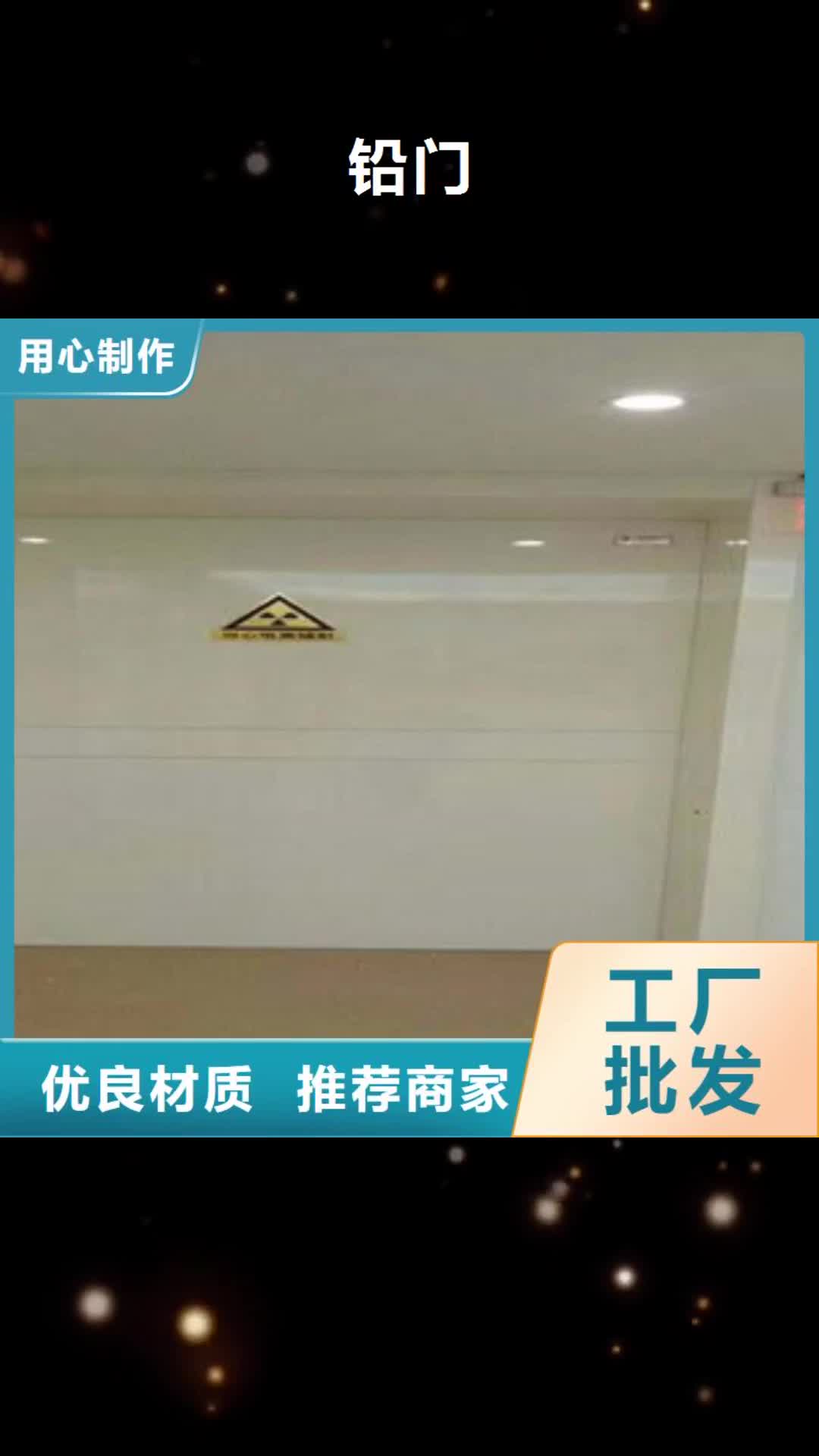 丹东 铅门【防辐射铅门】常年出售