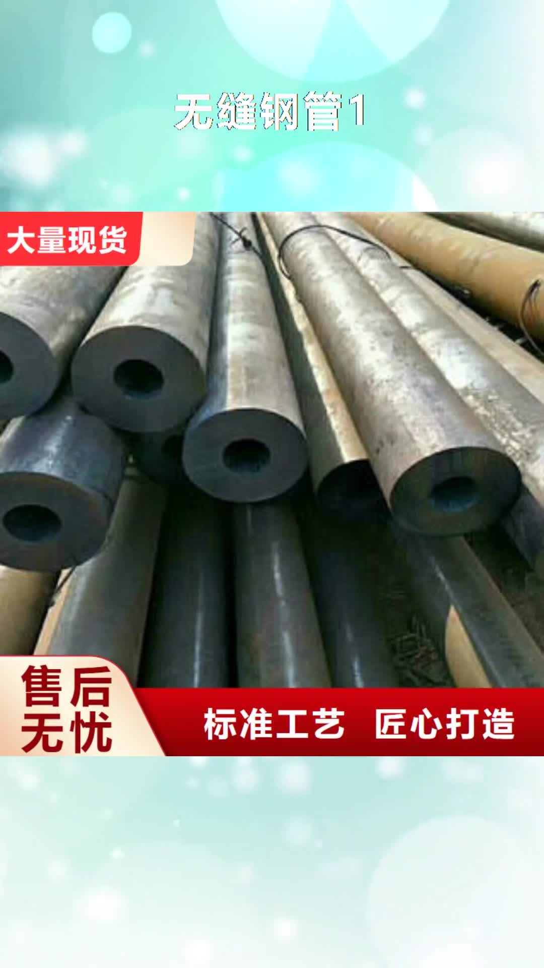 曲靖【无缝钢管1】,精密光良管按需定做