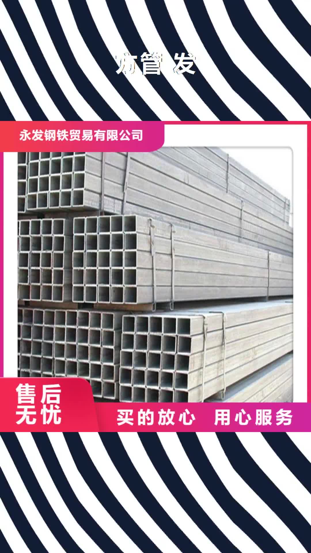 【西安 方管 发日标角钢助您降低采购成本】