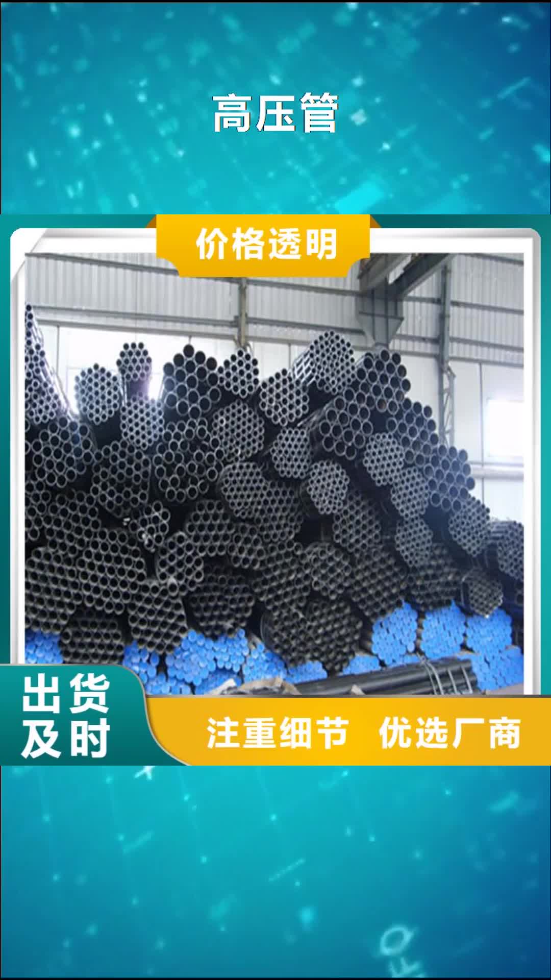 亳州 高压管【（热镀锌）合金H型钢】甄选好物