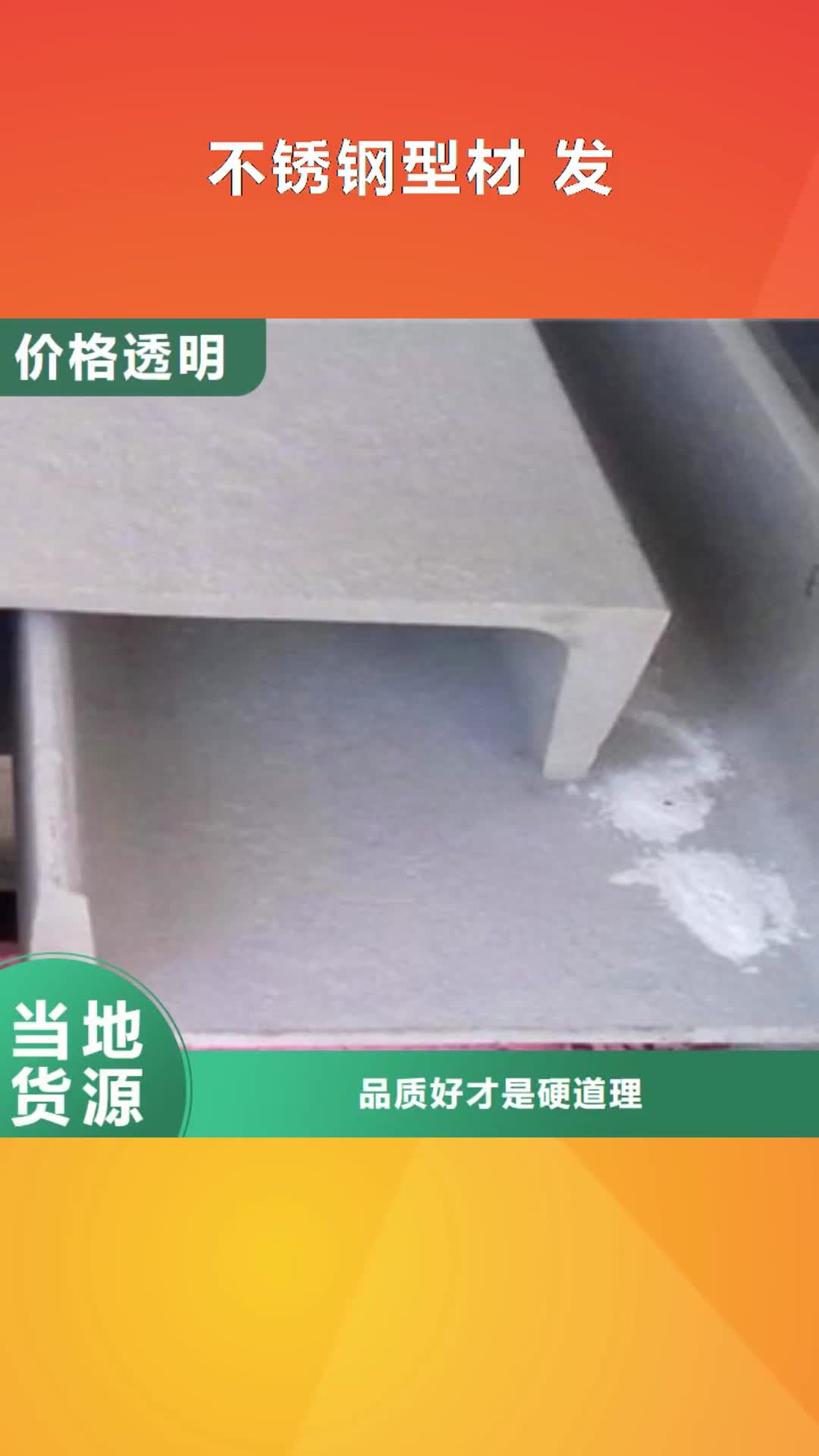 【杭州 不锈钢型材 发 日标角钢精品选购】