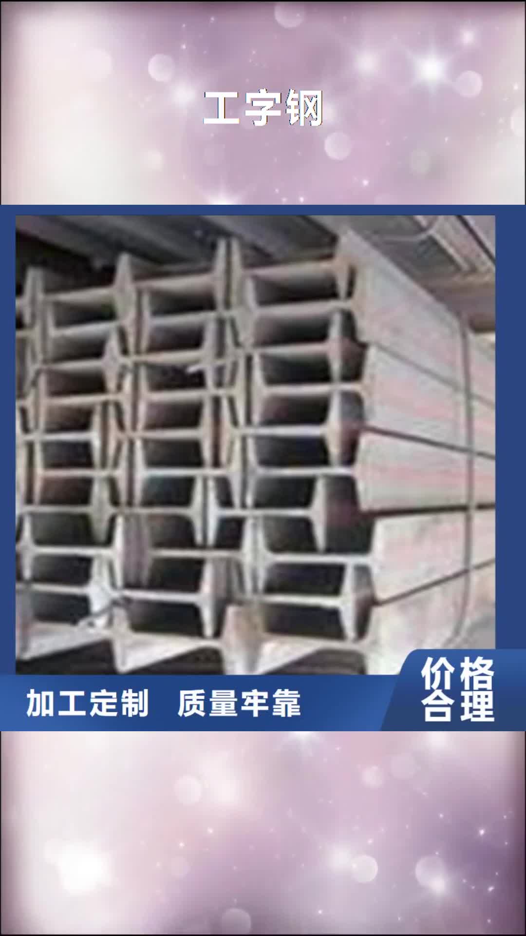 【漳州 工字钢热镀锌圆管质量三包】