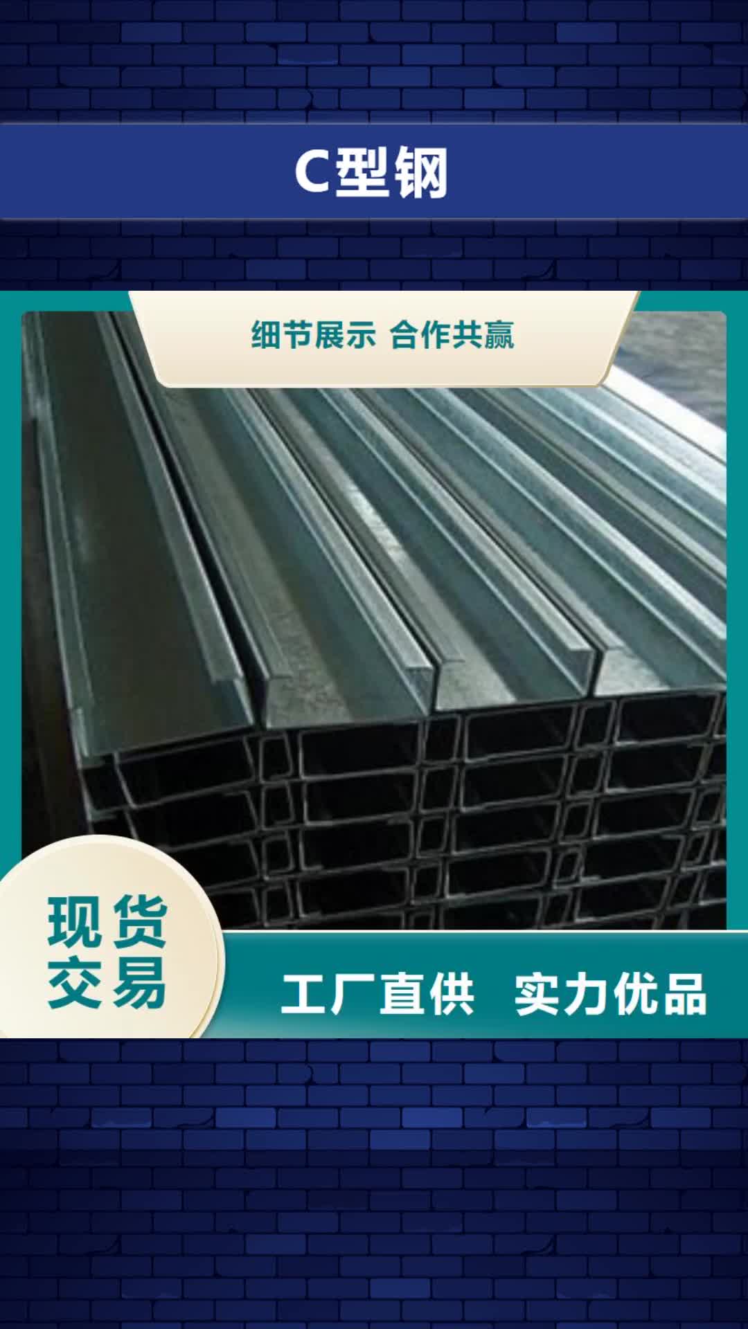 【枣庄 C型钢_热镀锌圆管工程施工案例】