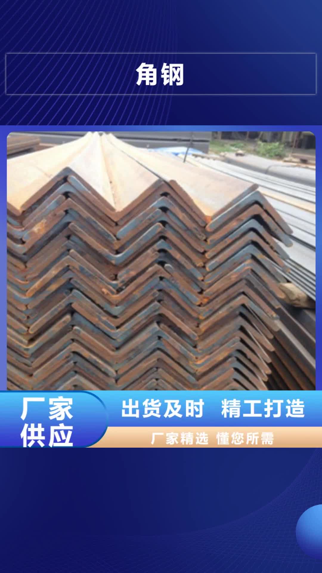 【亳州 角钢热镀锌角钢实体厂家大量现货】
