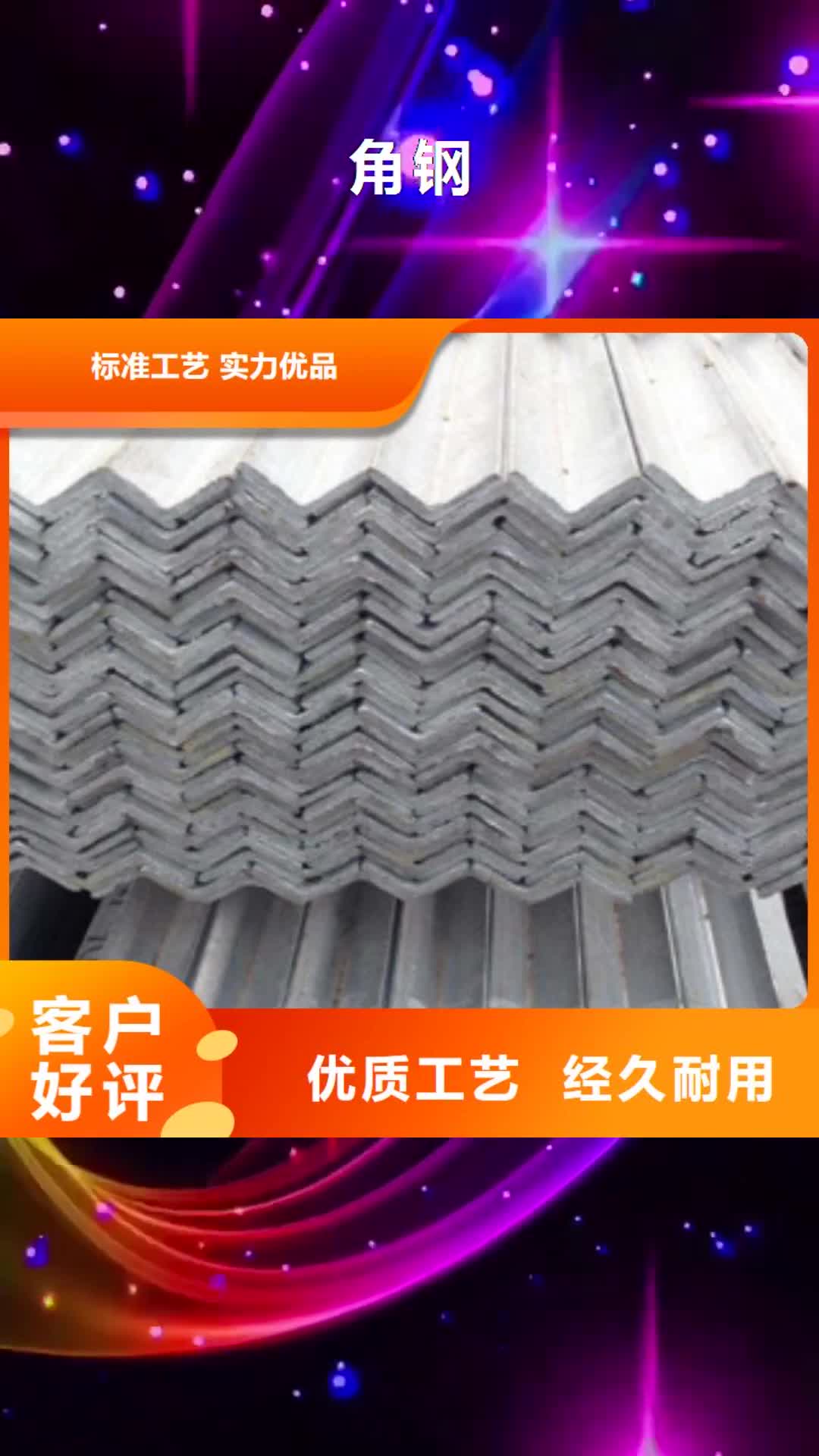 莆田 角钢_【镀锌花纹板】海量现货