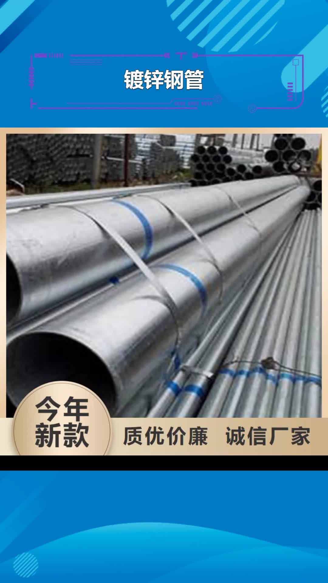 六安 镀锌钢管 【工字钢】今日新品