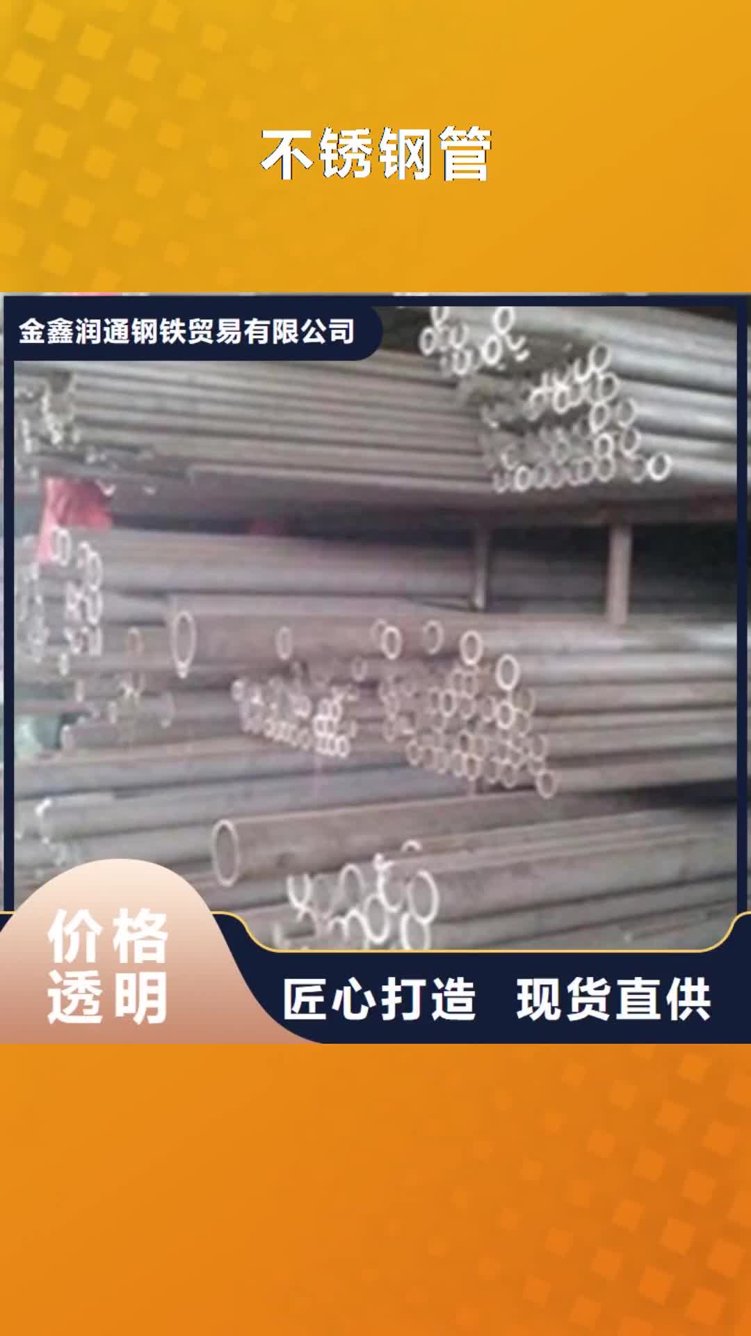 资阳 不锈钢管-【工字钢】保障产品质量