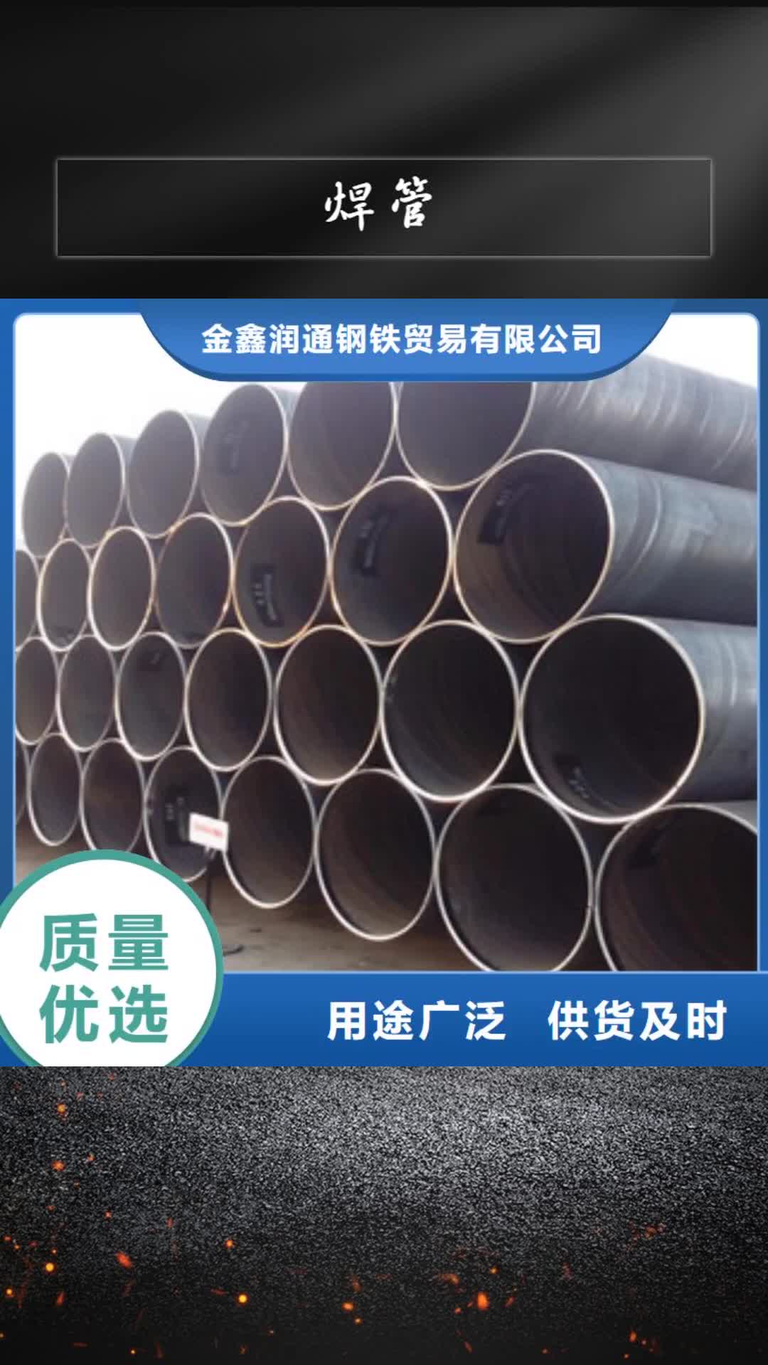【黔东南 焊管_方管生产经验丰富】