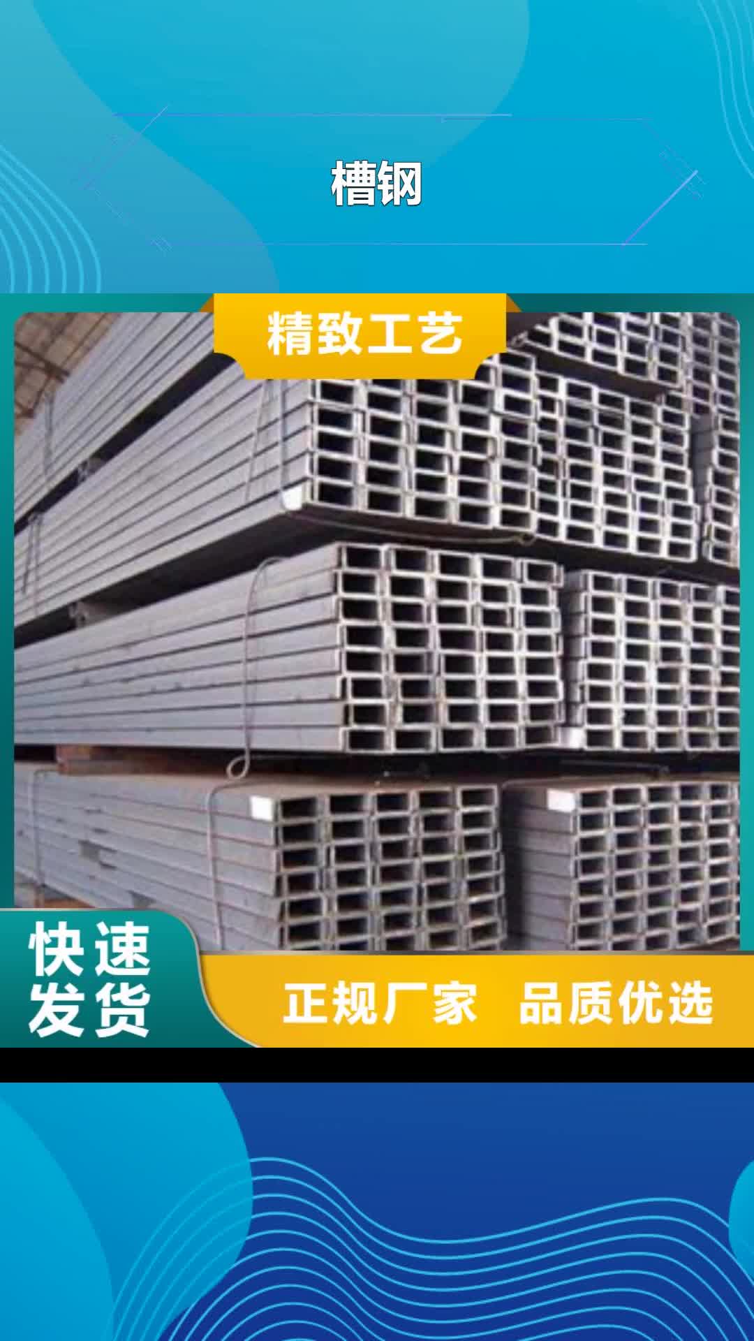 包头 槽钢现货采购