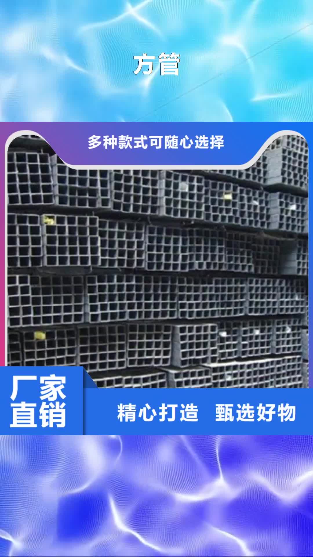 遵义【方管】焊管注重细节