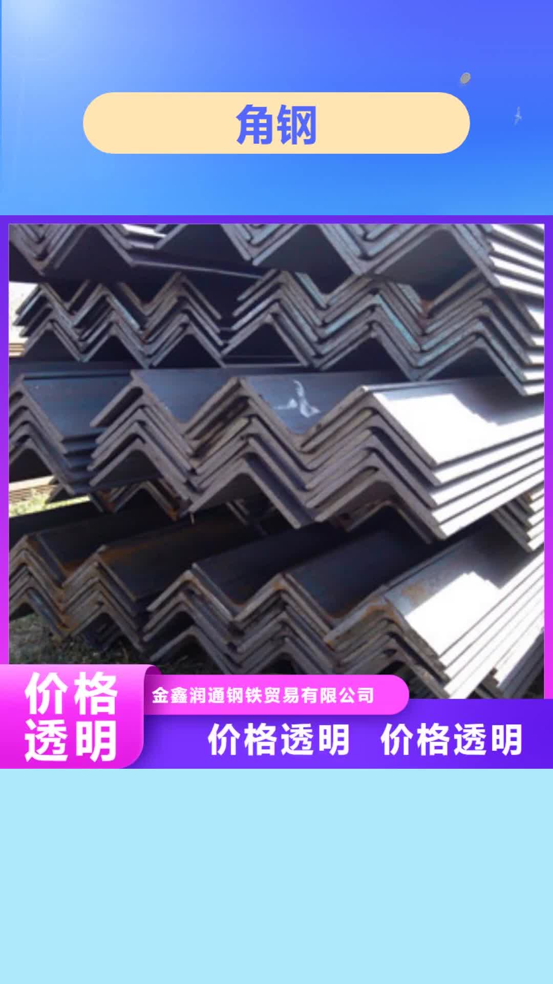 拉萨【角钢】 H型钢24小时下单发货