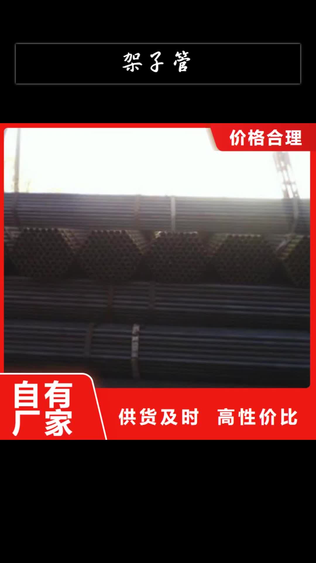 四川 架子管-【螺旋钢管】丰富的行业经验