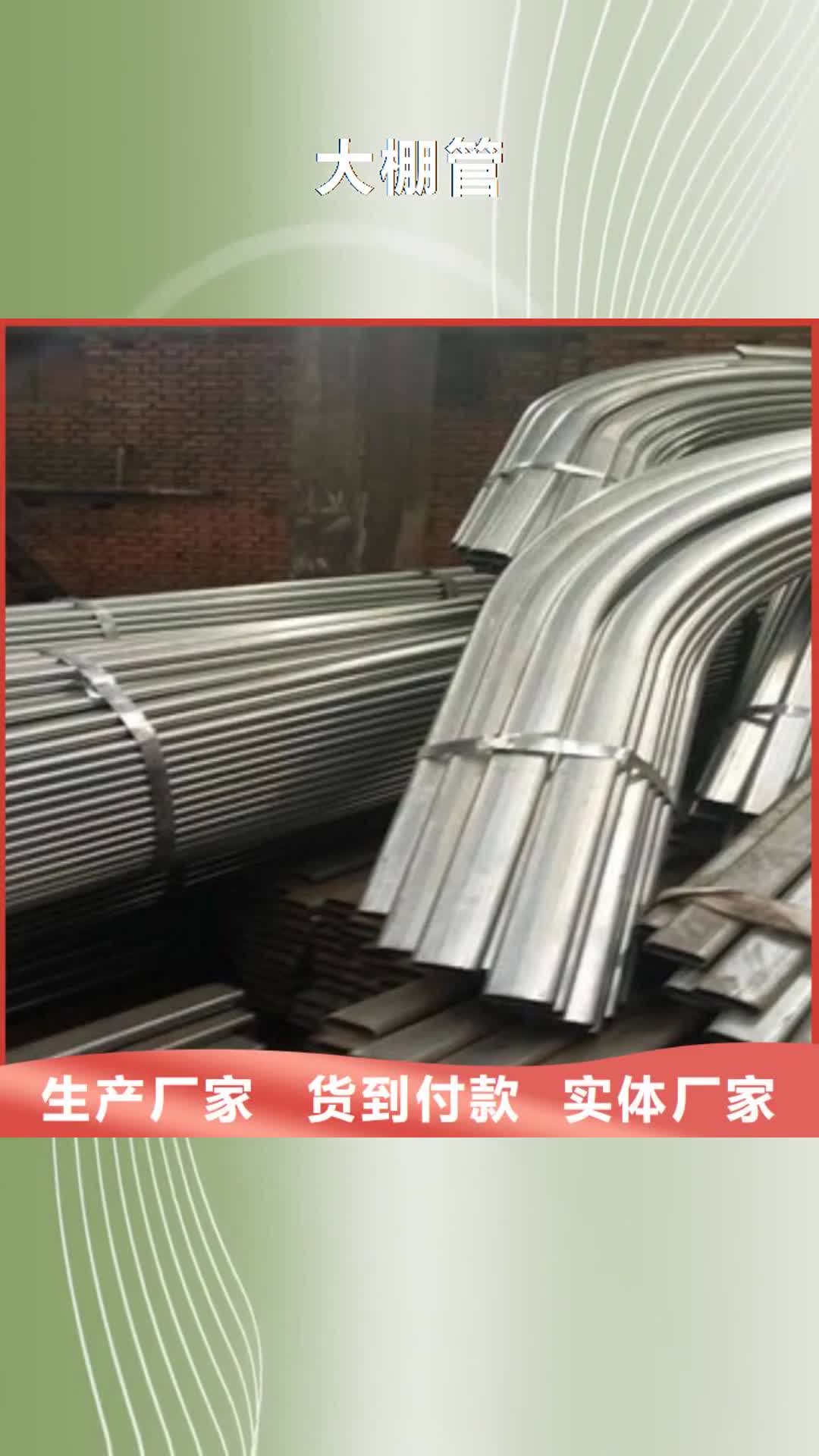 山西 大棚管-【槽钢】产品细节参数