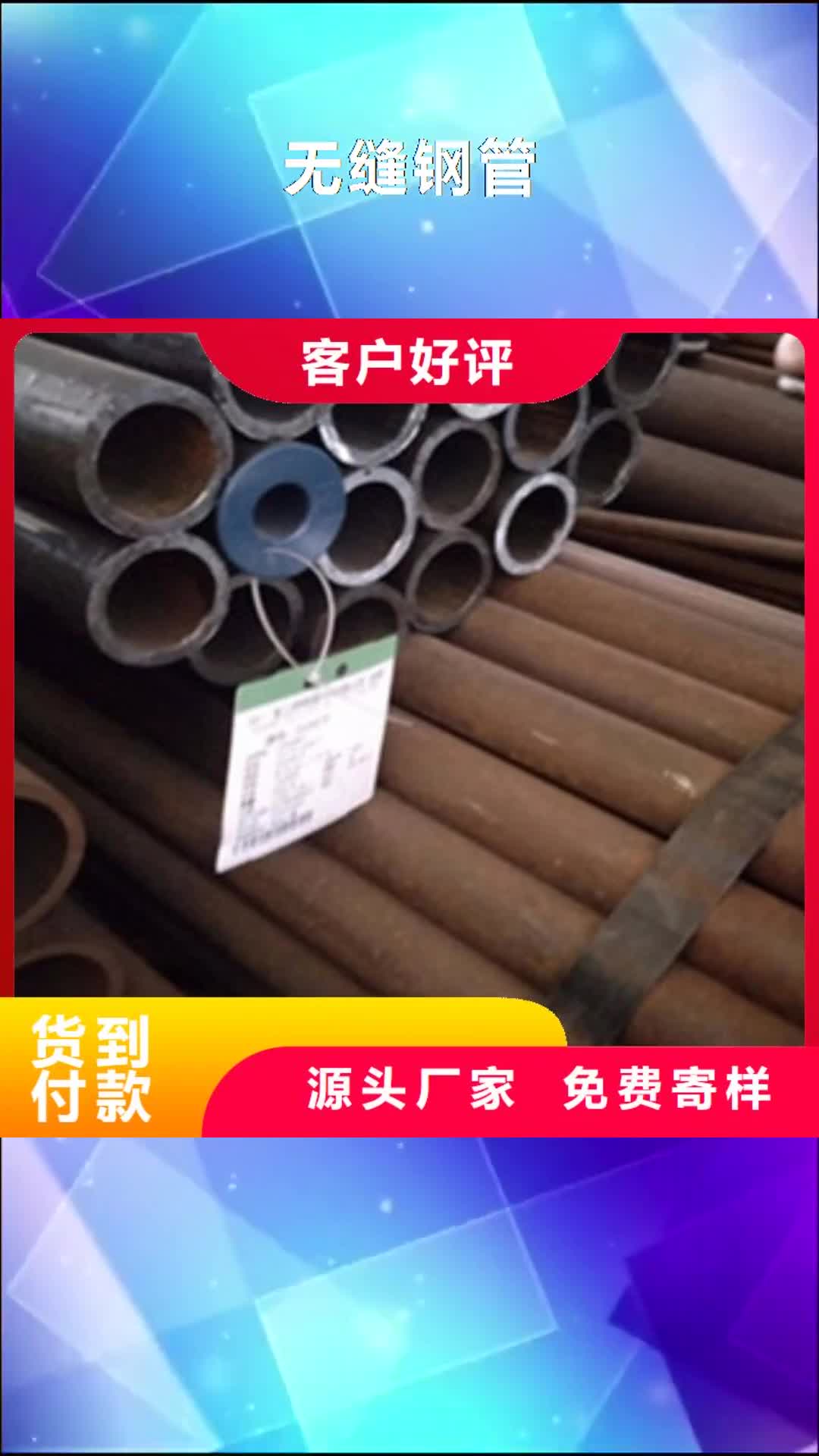 百色【无缝钢管】工字钢贴心服务