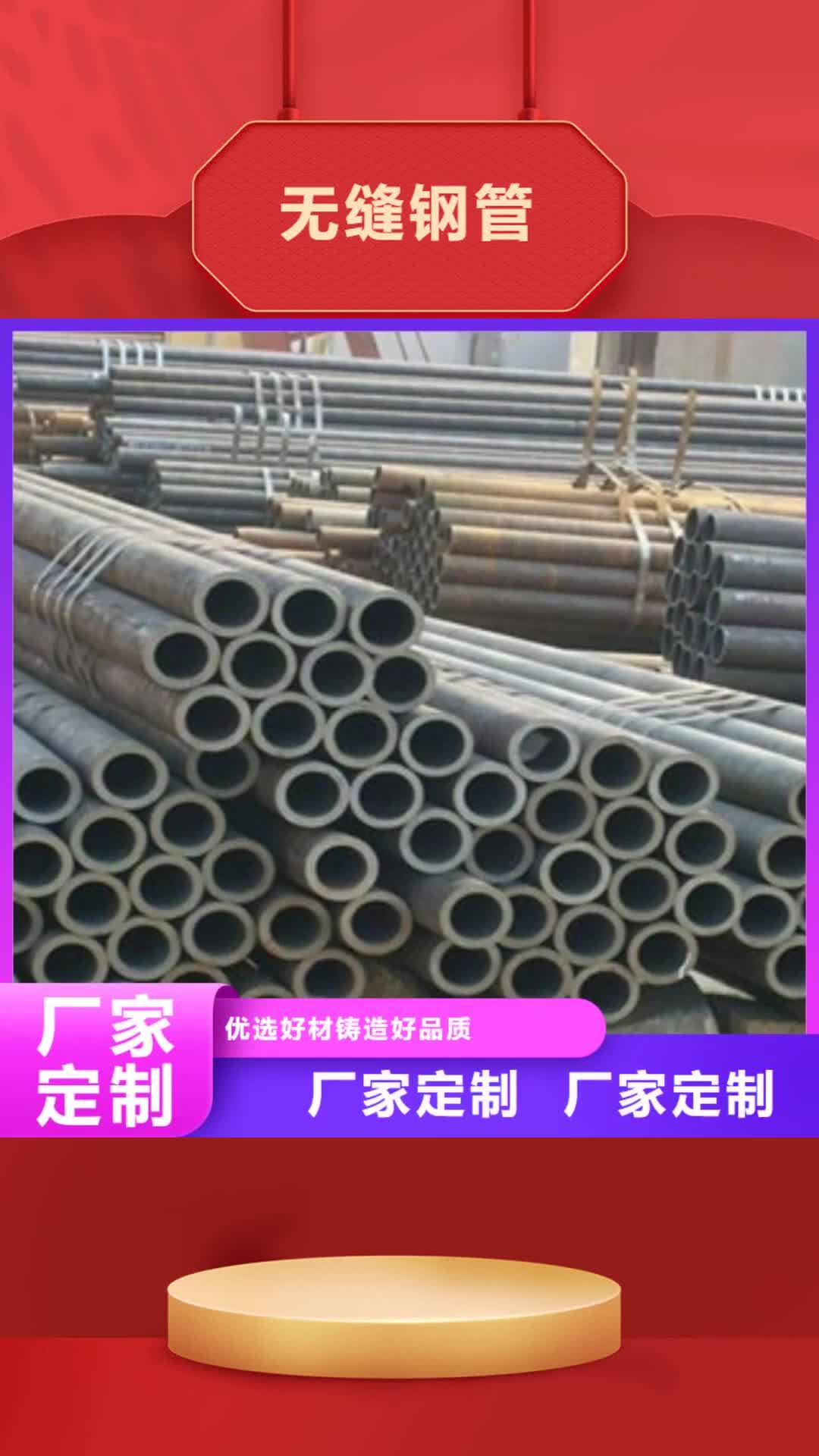 广东【无缝钢管】,H型钢精工细作品质优良