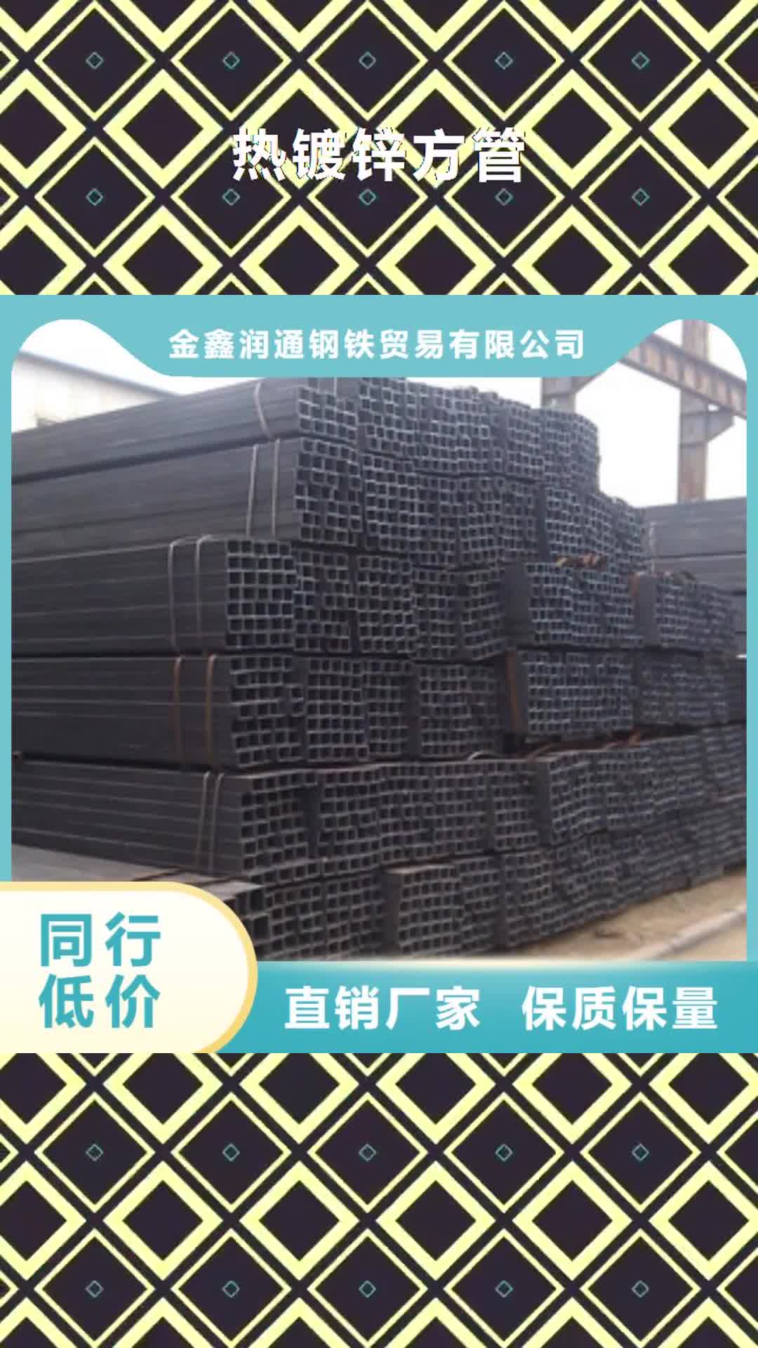 【广东 热镀锌方管 工字钢价格合理】