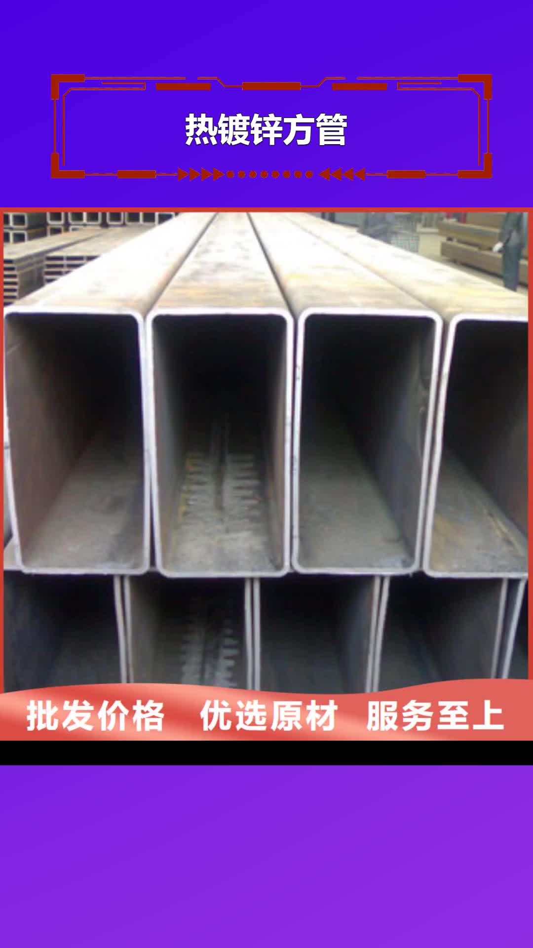 南京【热镀锌方管】,镀锌管厂家直销大量现货