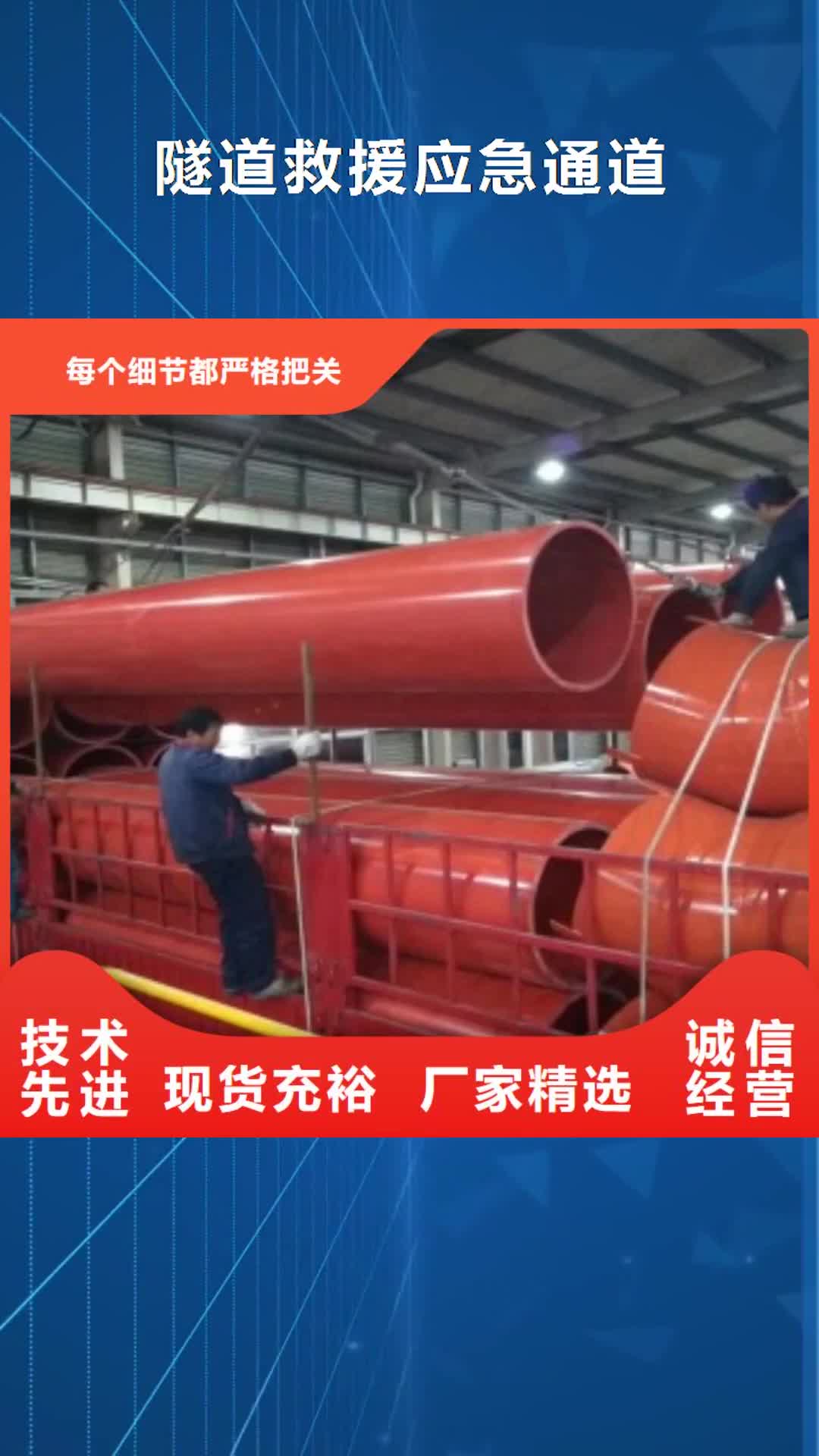 山南【隧道救援应急通道】_轻型逃生管道可定制有保障
