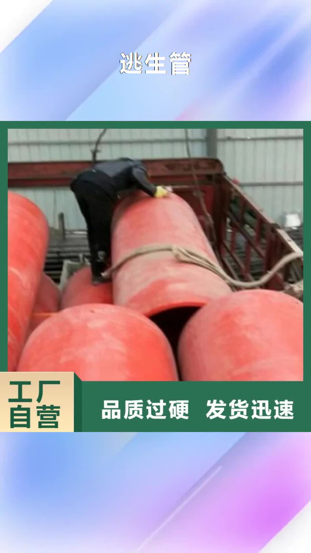 嘉兴【逃生管】 新型逃生管道设计合理