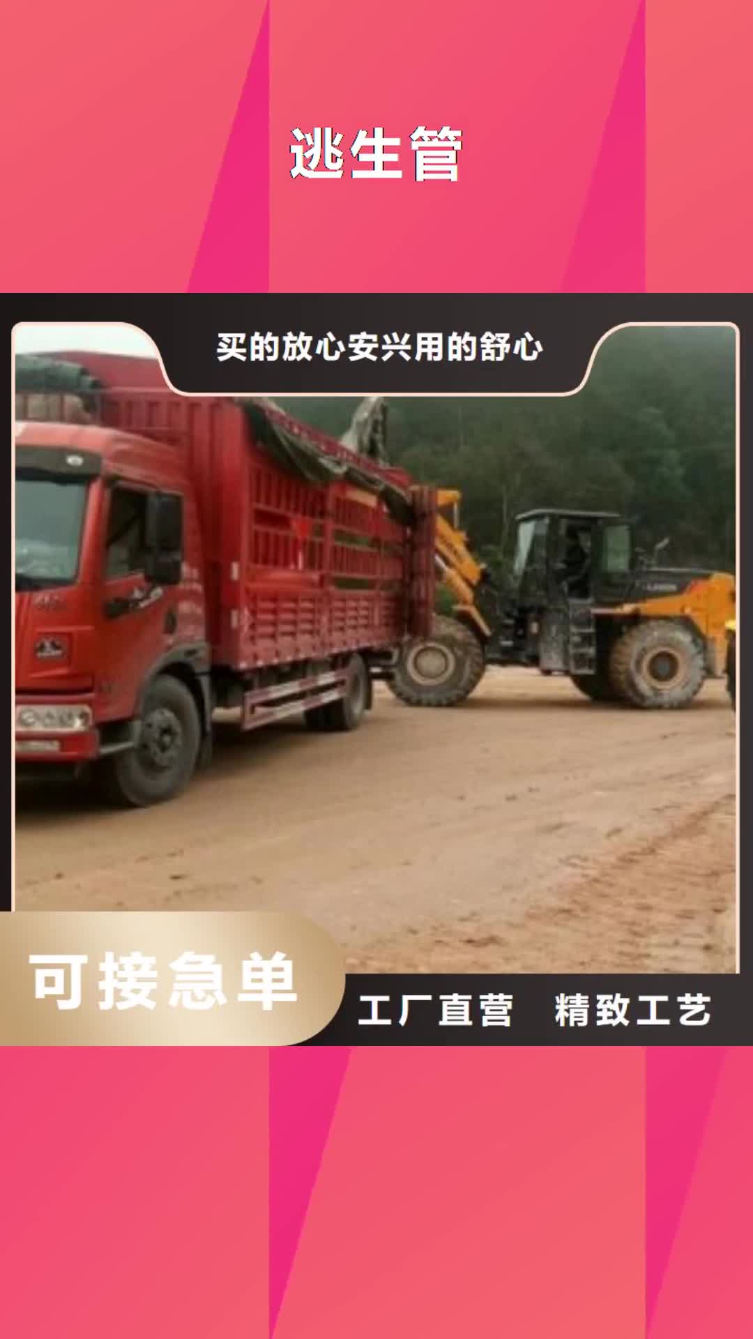 【惠州 逃生管 隧道施工通道原料层层筛选】