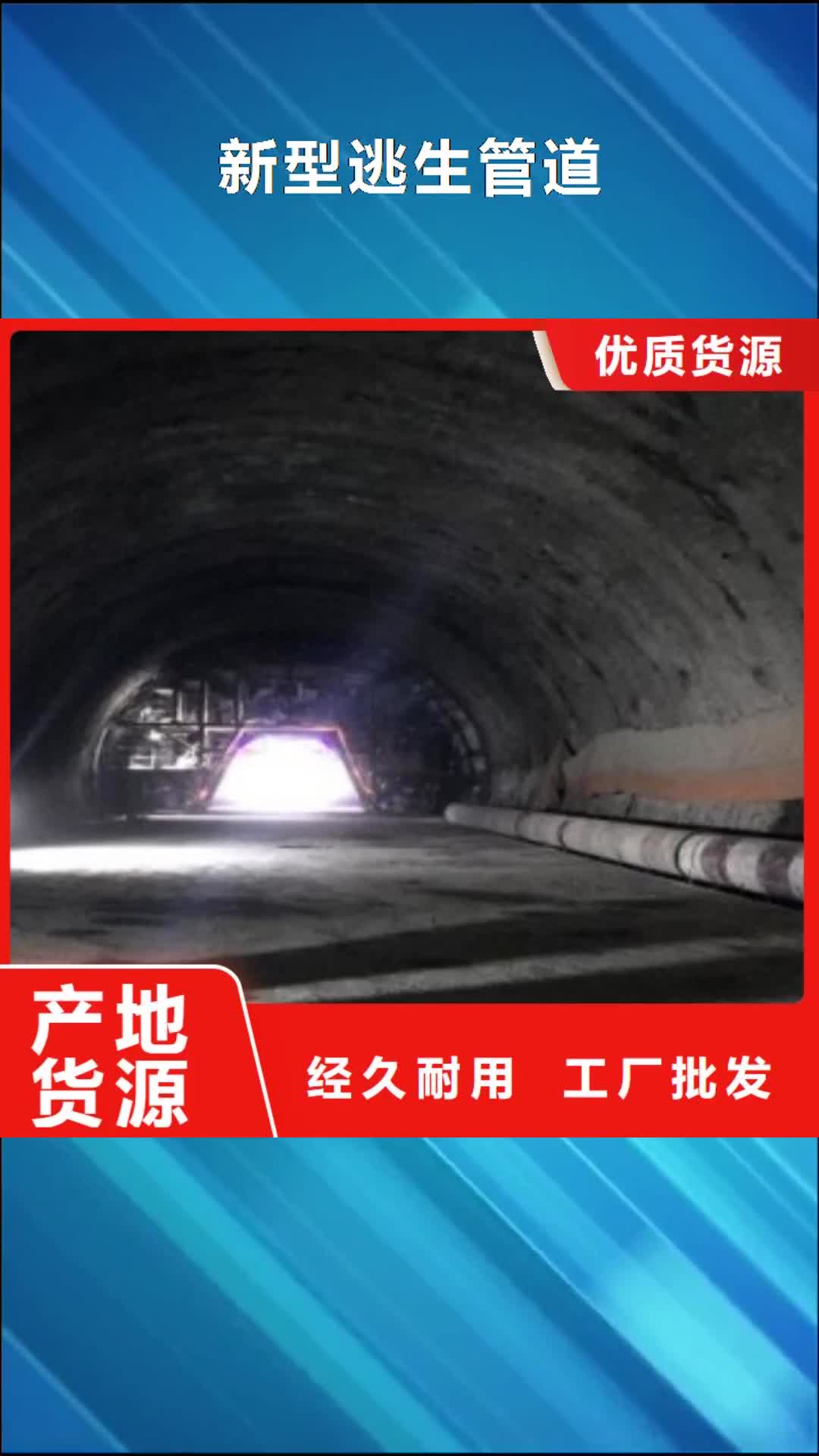 【眉山 新型逃生管道,逃生管多行业适用】