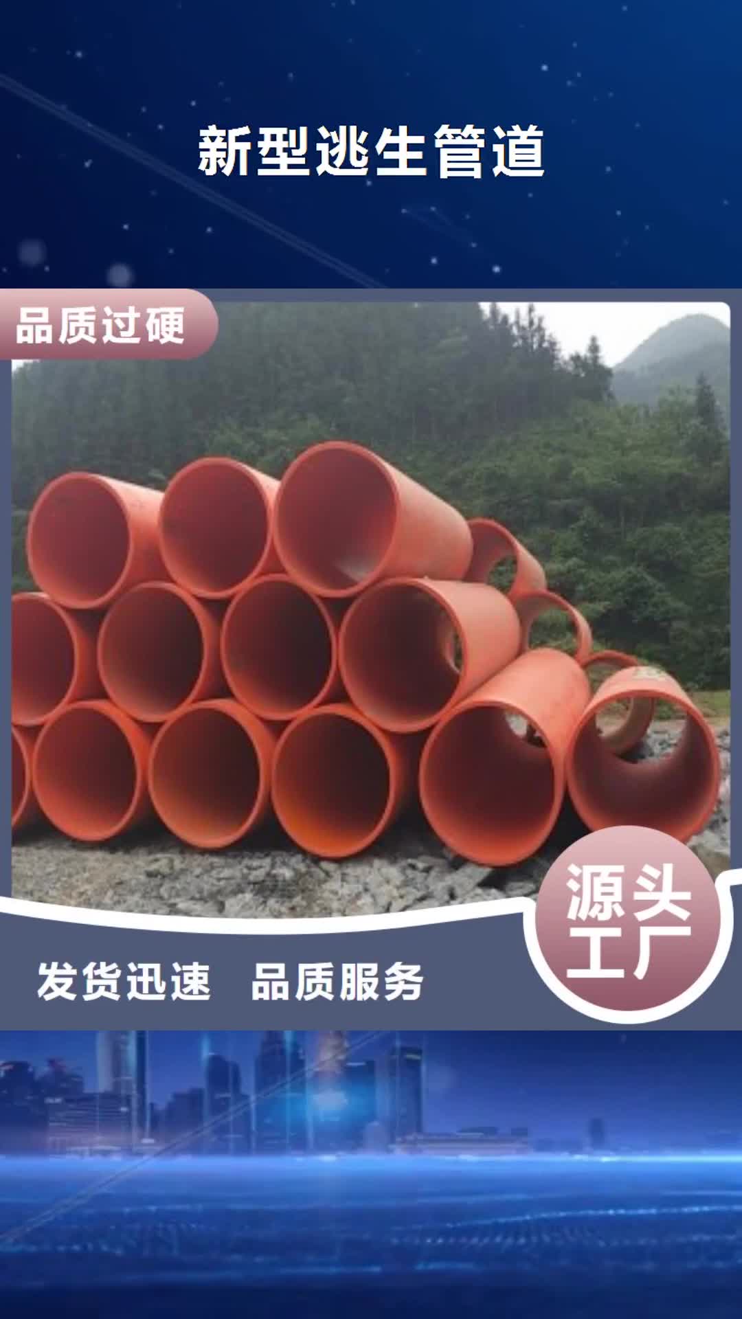 台湾 新型逃生管道厂家直销售后完善