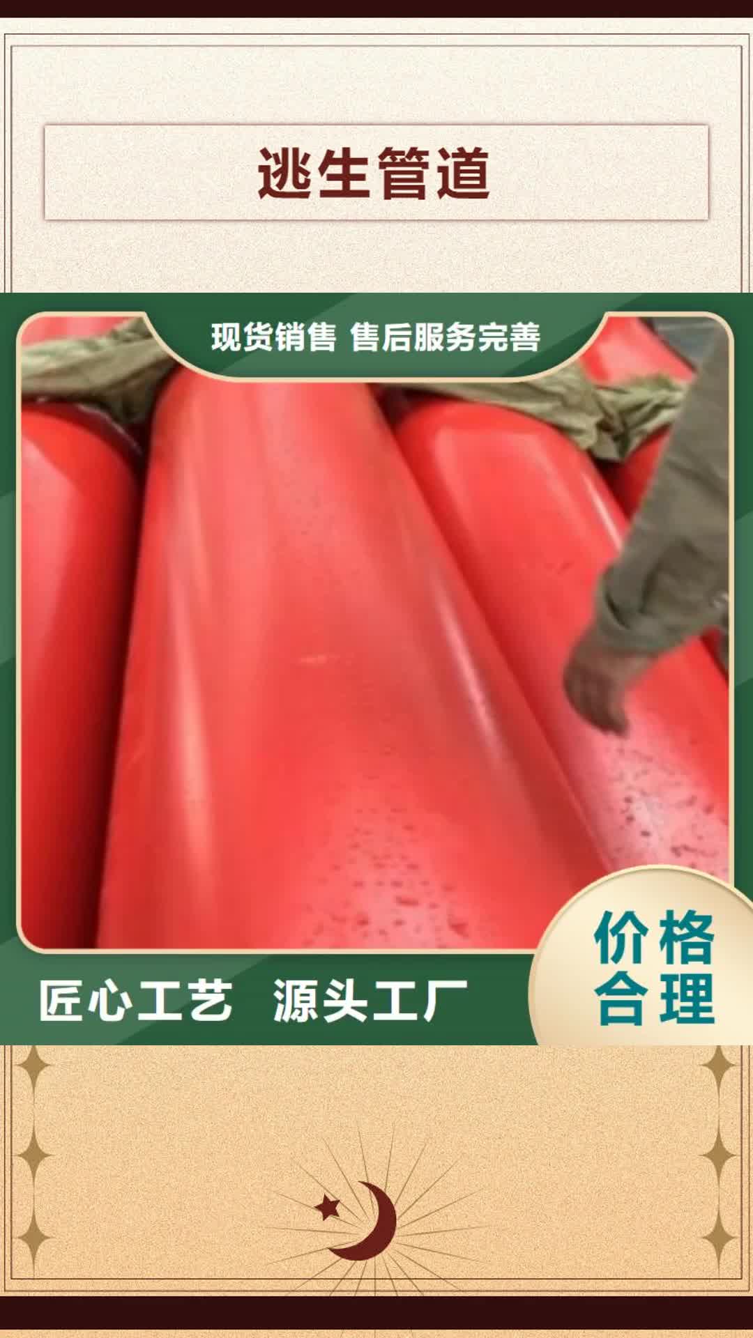 上饶 逃生管道【逃生管】专心专注专业
