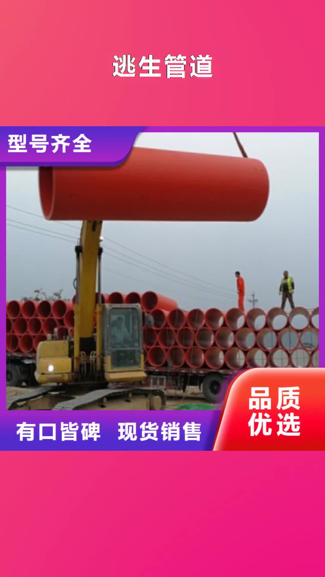 黑河 逃生管道,【逃生管道价格】本地配送