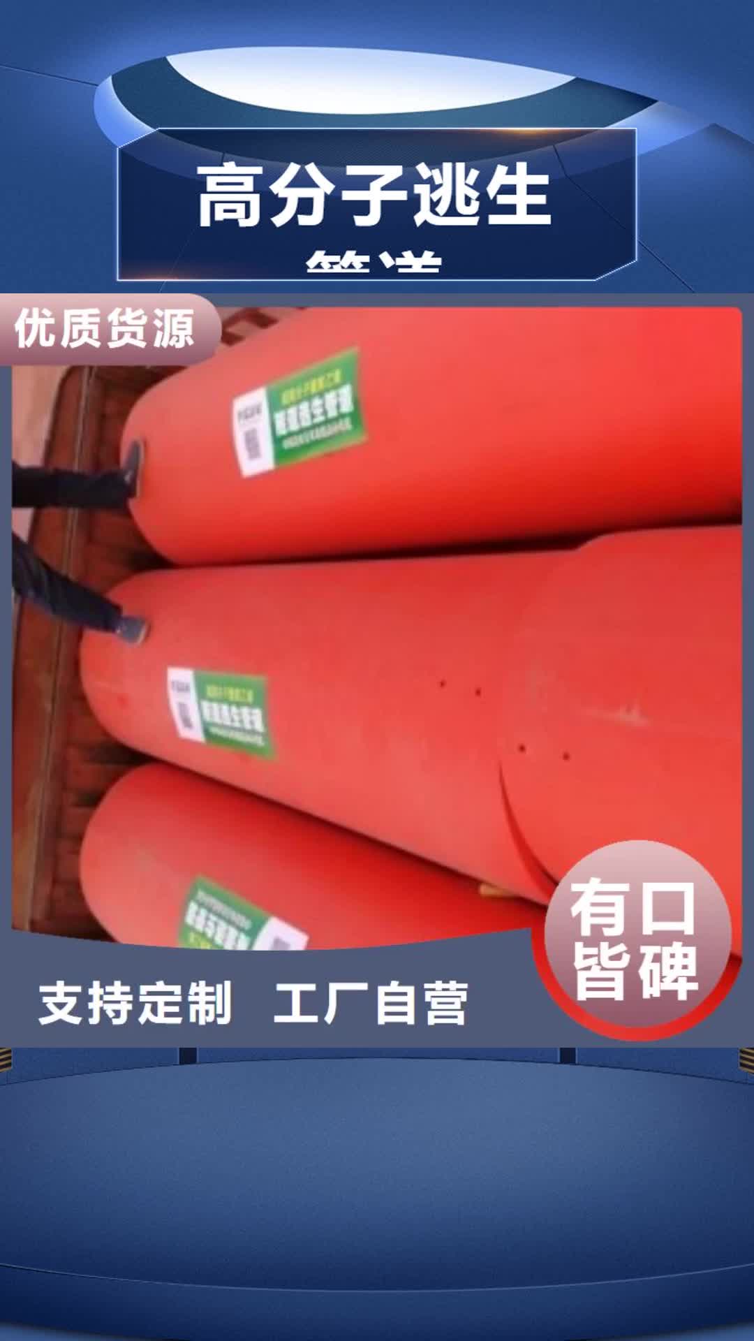 南昌 高分子逃生管道_【逃生管道】供应采购