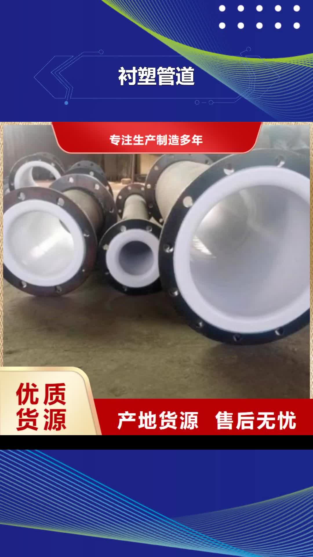【上饶 衬塑管道 电厂衬胶管满足客户需求】